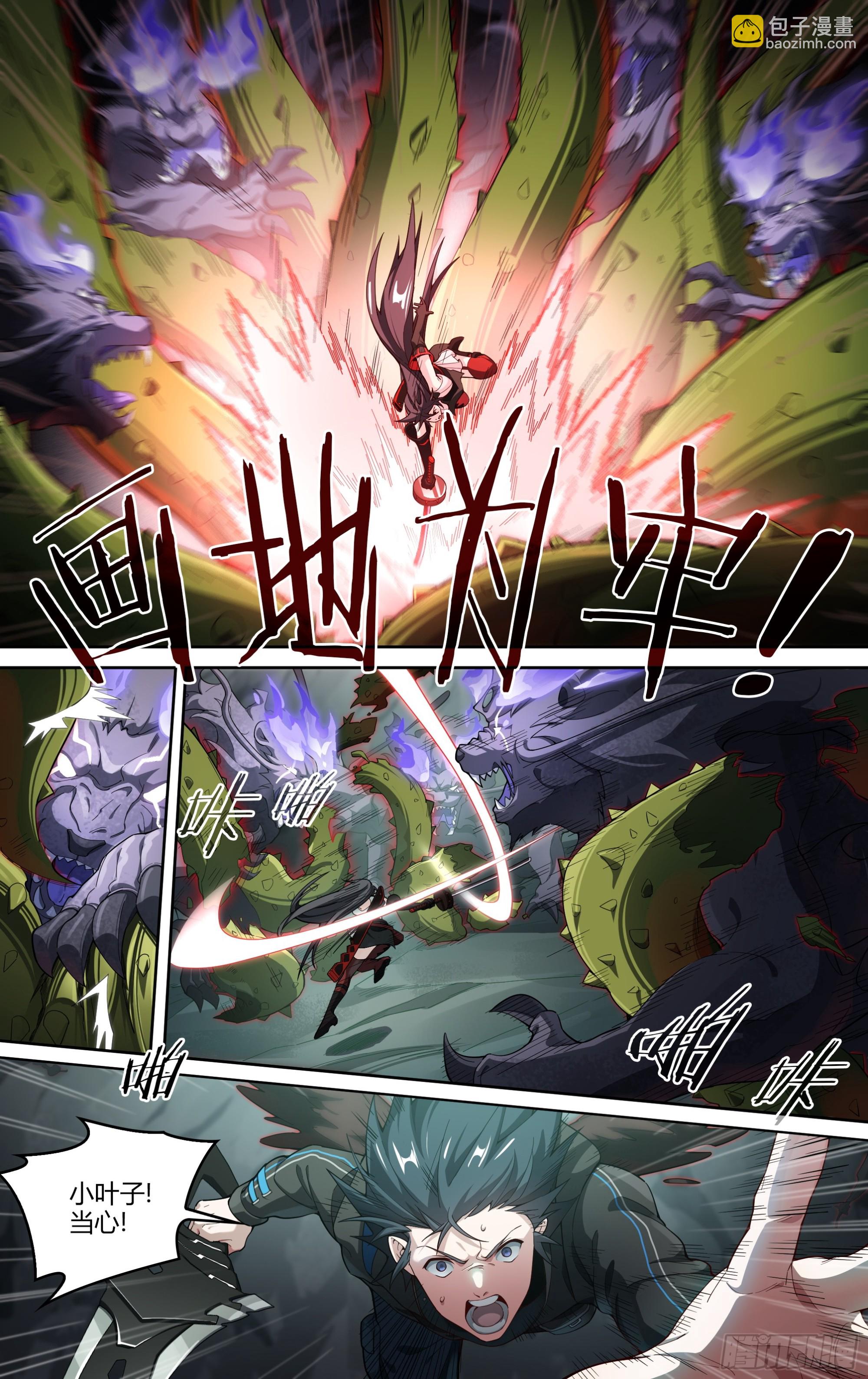 超神靈主 - 291話.封印初解（4） - 3