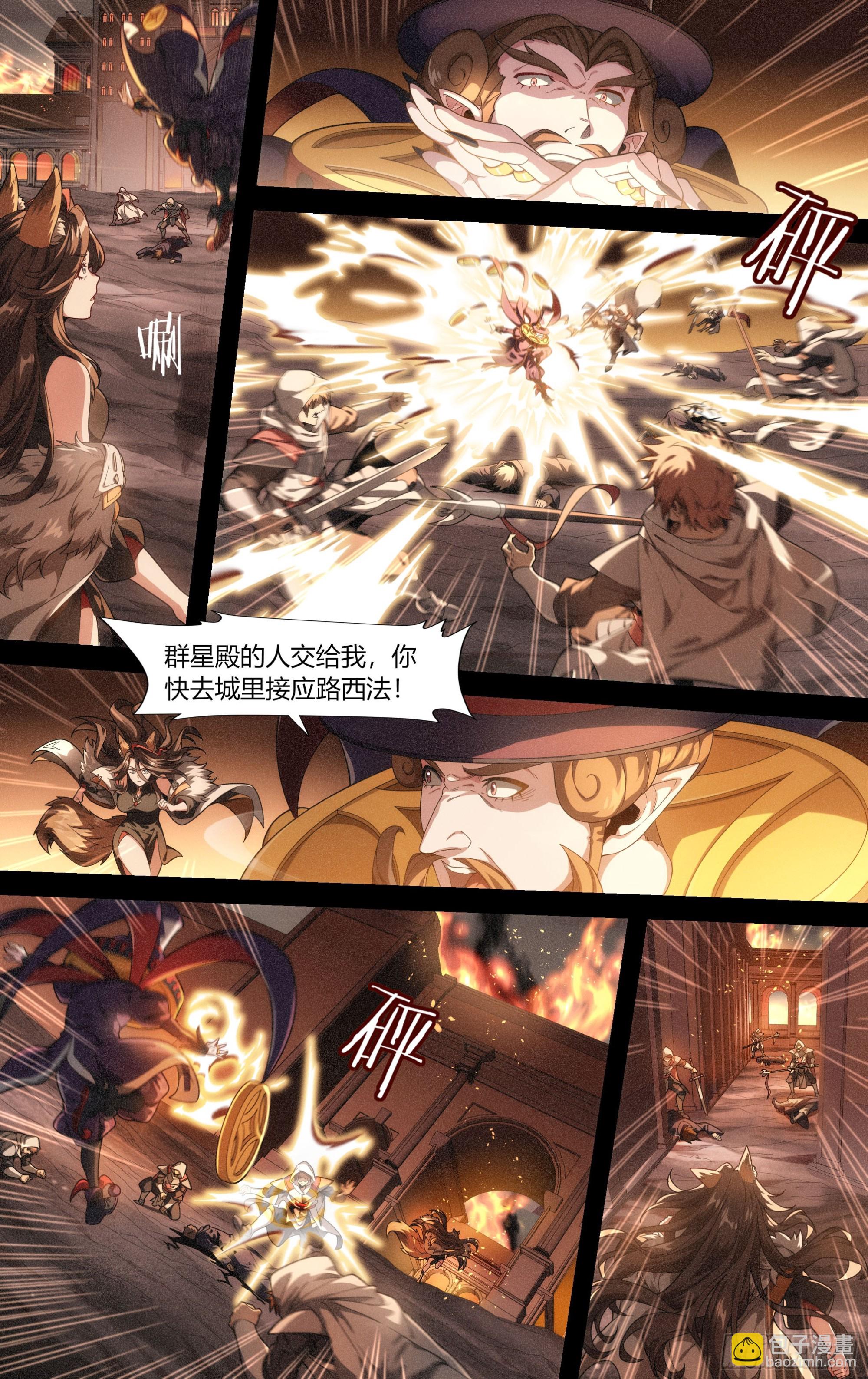 超神靈主 - 293話.血色回憶（2） - 1