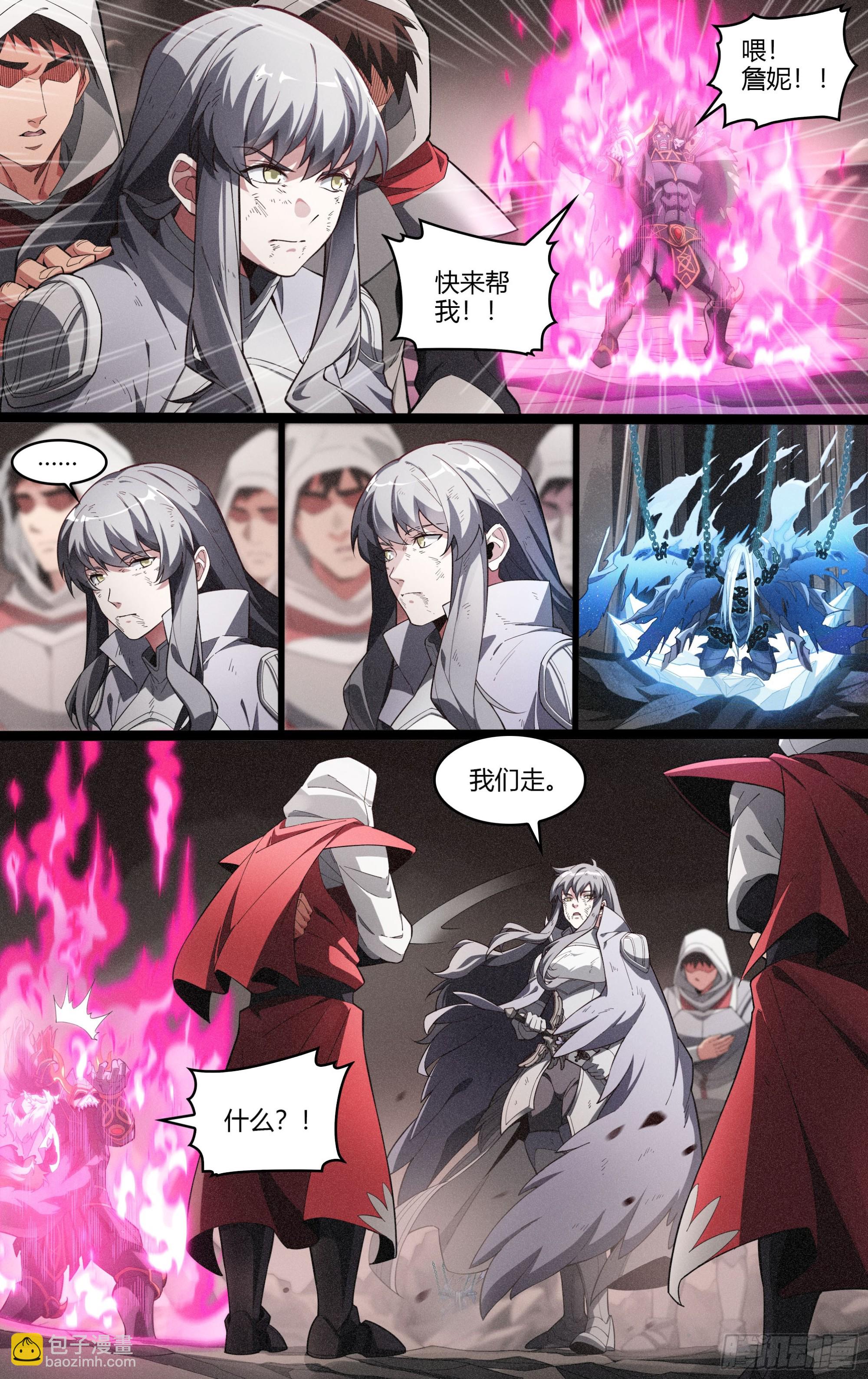 超神靈主 - 295話.血色回憶（4） - 3