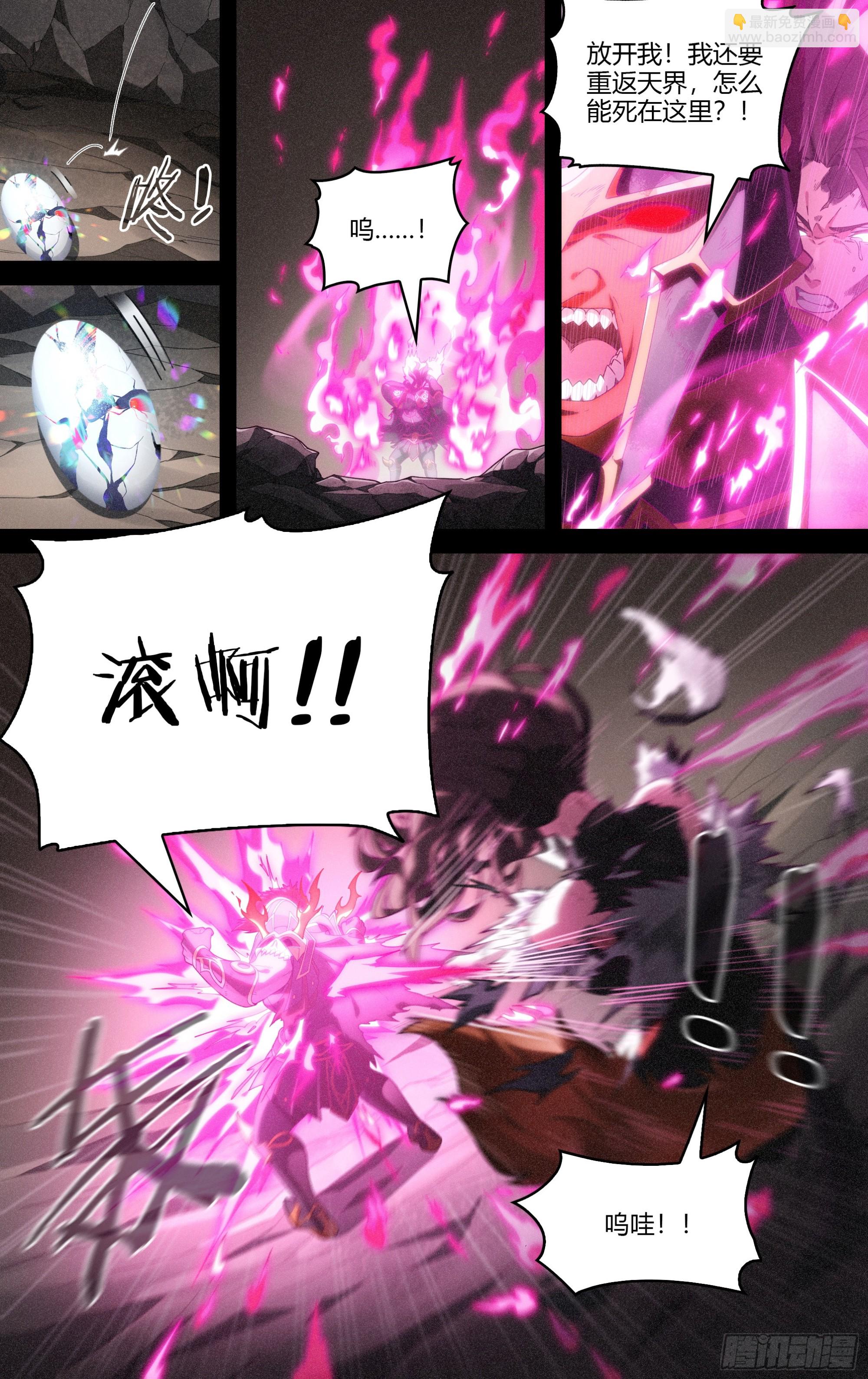 超神靈主 - 295話.血色回憶（4） - 3