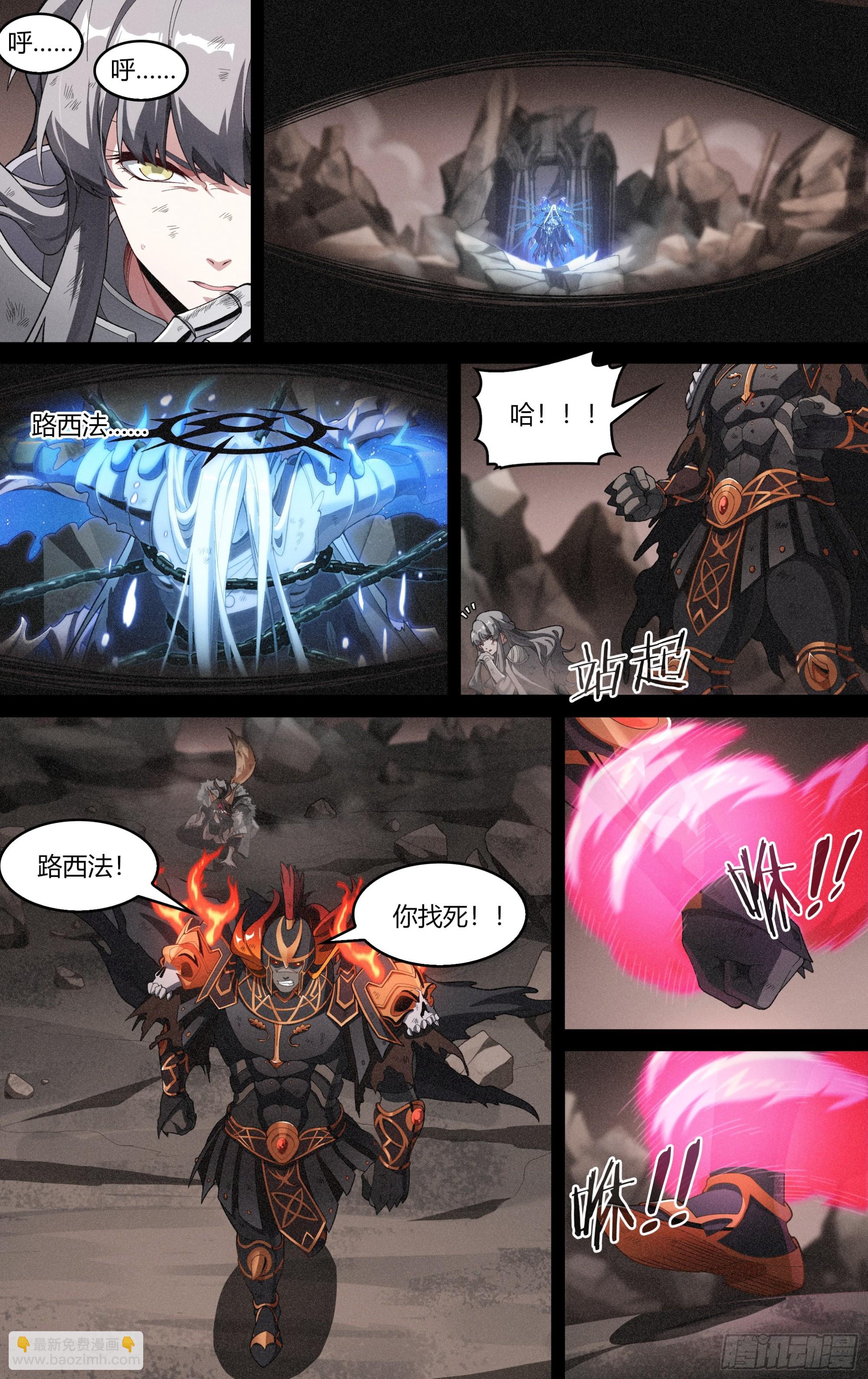 超神靈主 - 295話.血色回憶（4） - 3