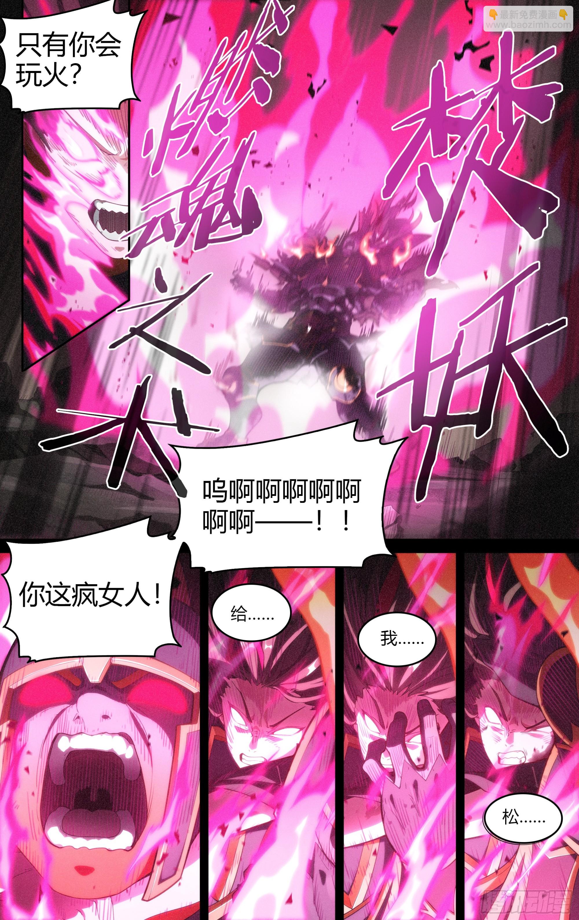 超神靈主 - 295話.血色回憶（4） - 1