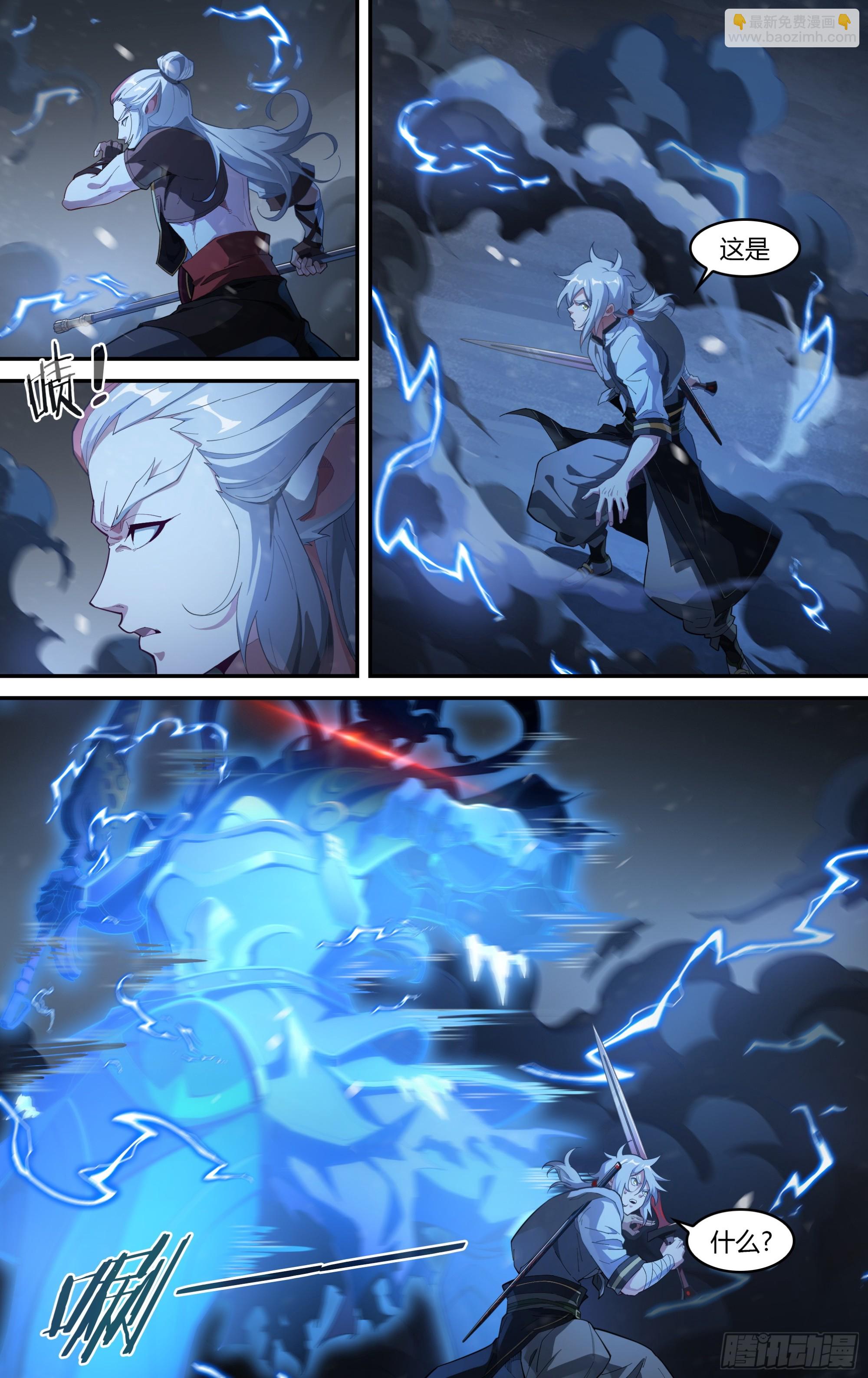 超神靈主 - 299話.突如！萬妖之門（2） - 3