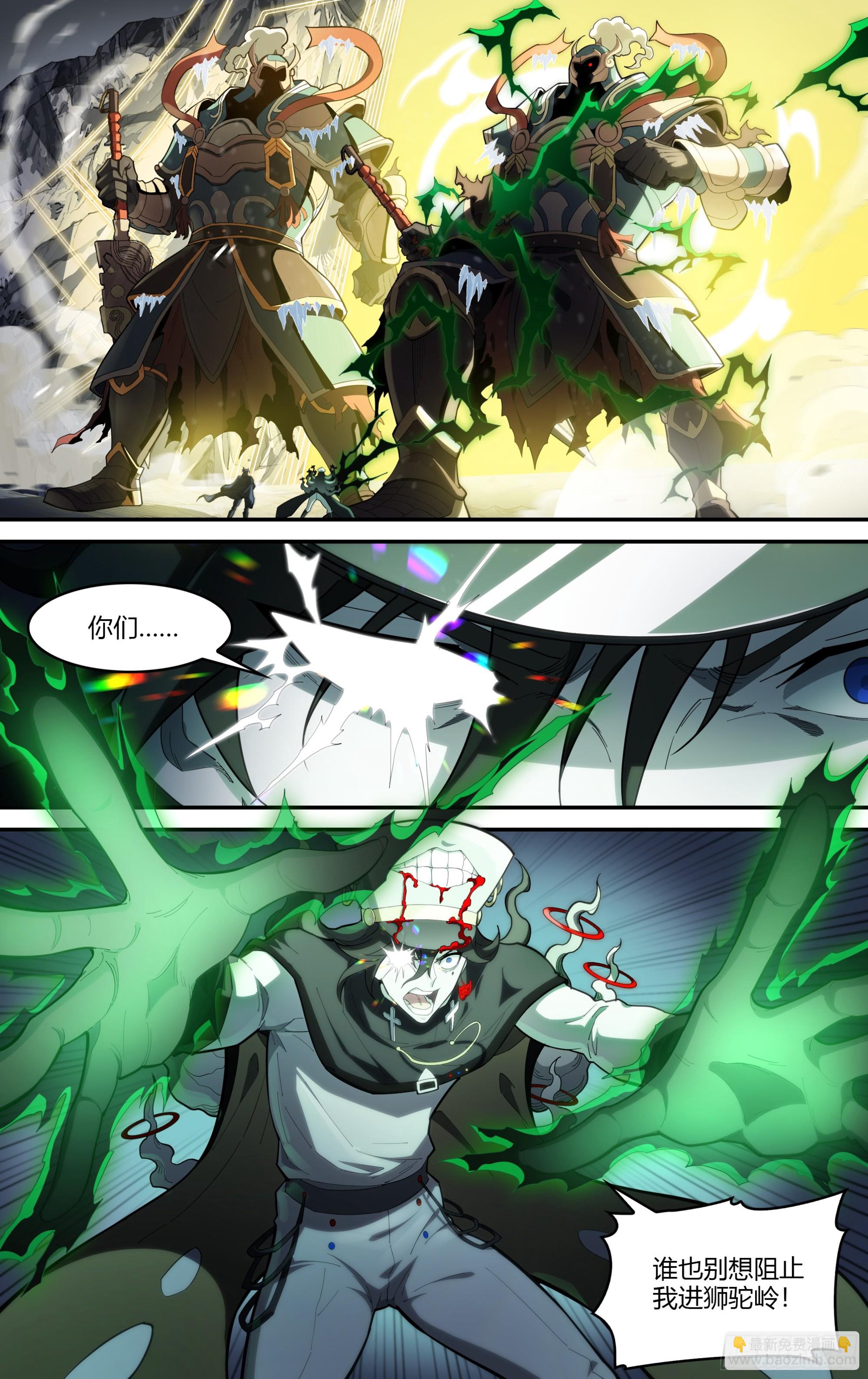 超神靈主 - 299話.突如！萬妖之門（2） - 4