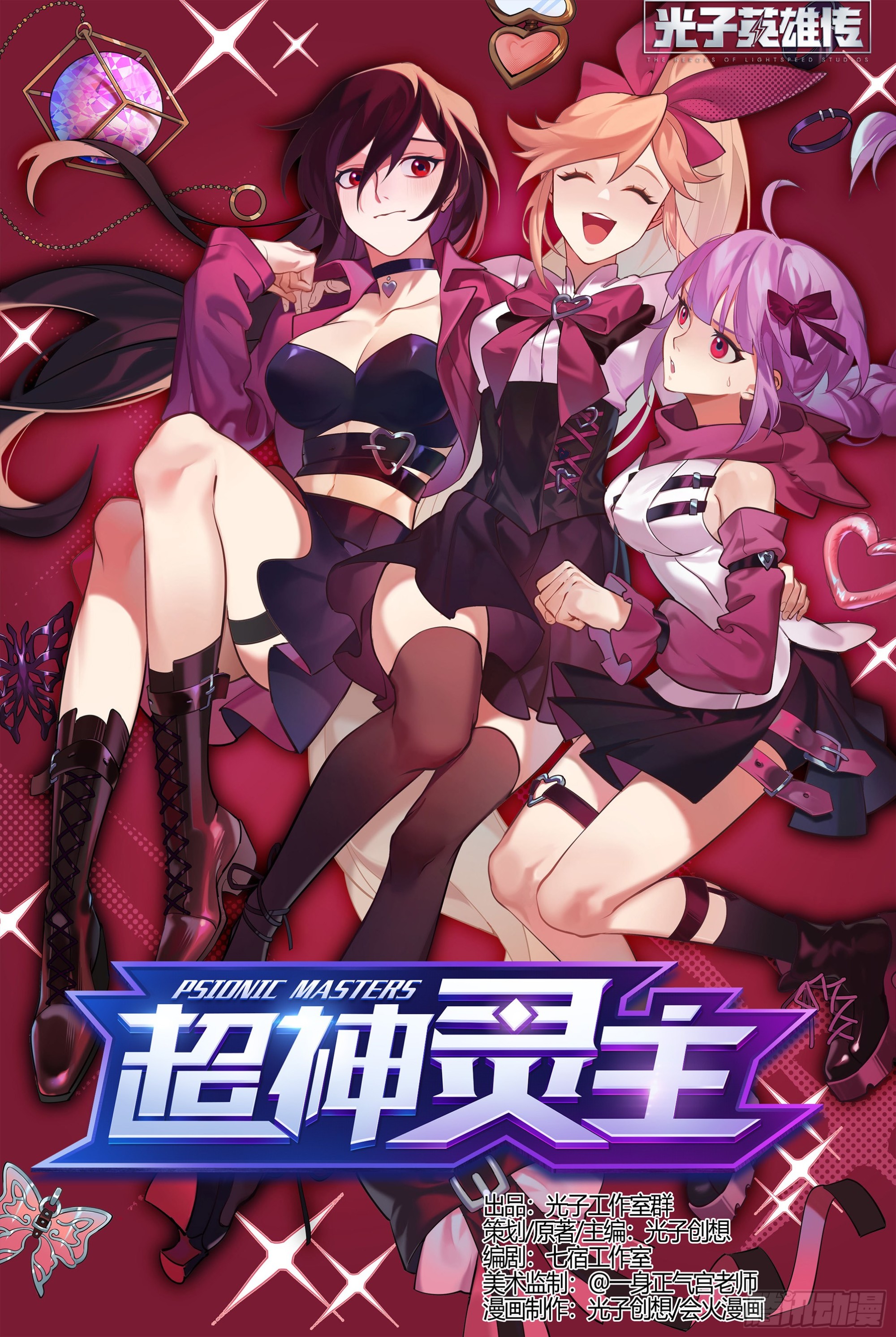 超神靈主 - 301話.突如！萬妖之門（4） - 1