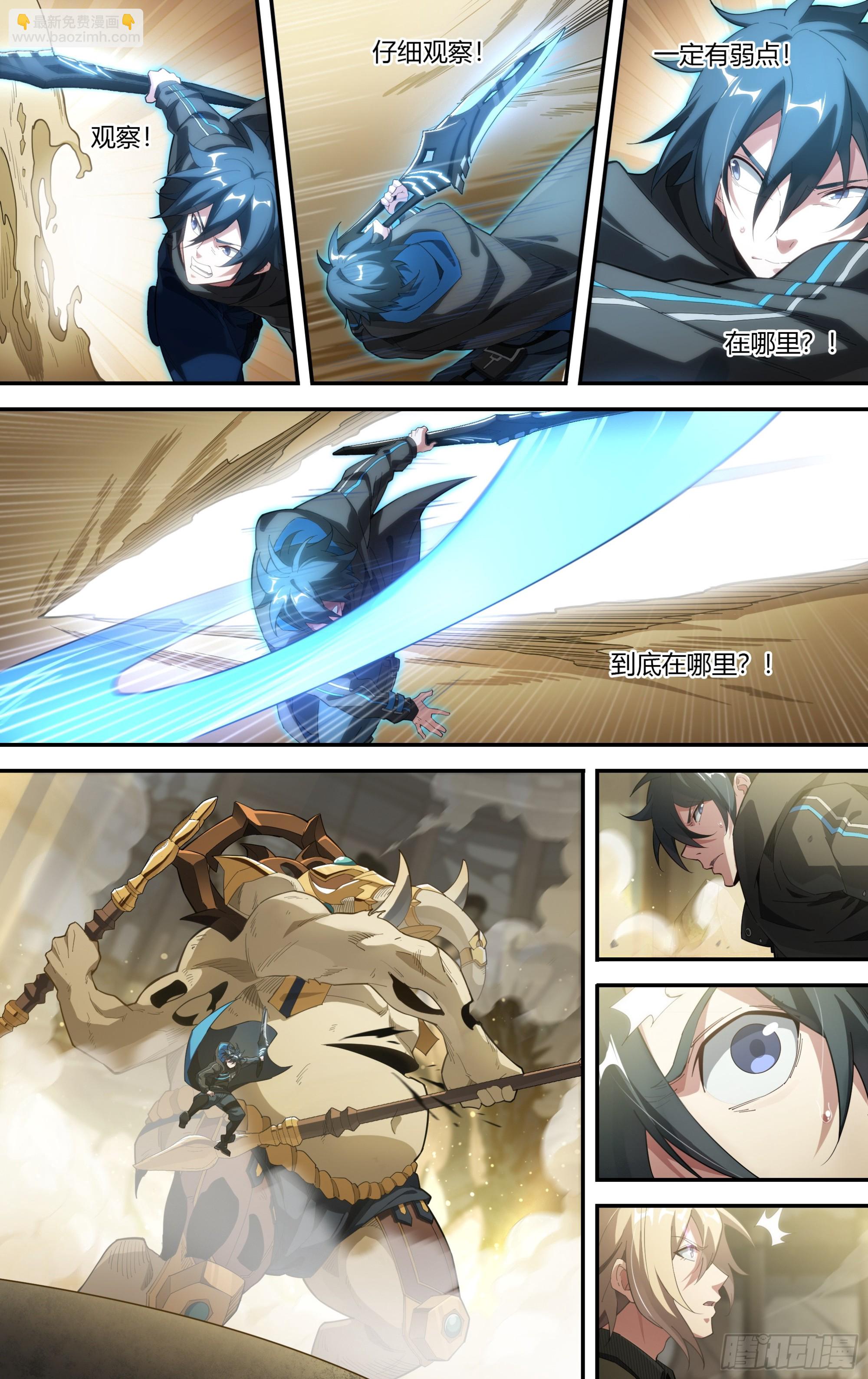 超神靈主 - 301話.突如！萬妖之門（4） - 3