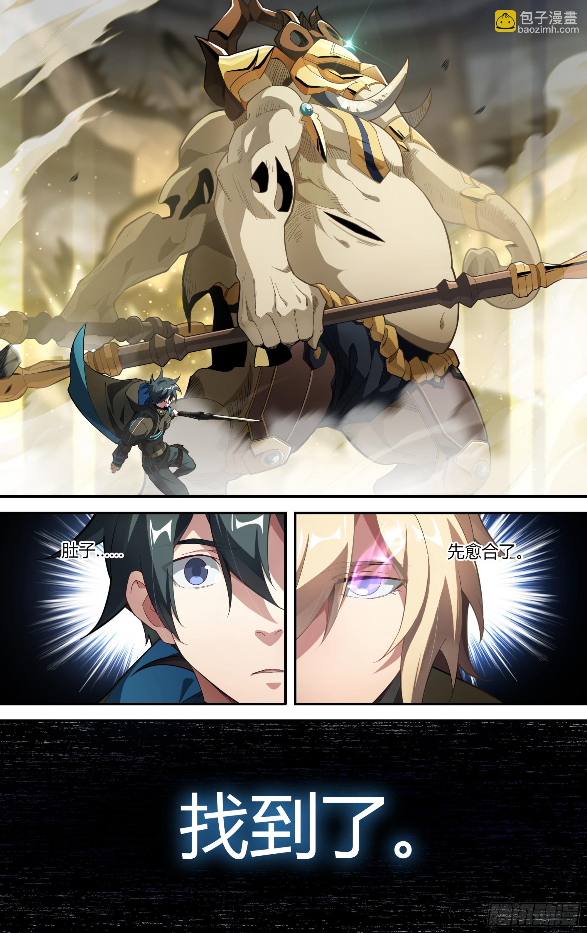 超神靈主 - 301話.突如！萬妖之門（4） - 4