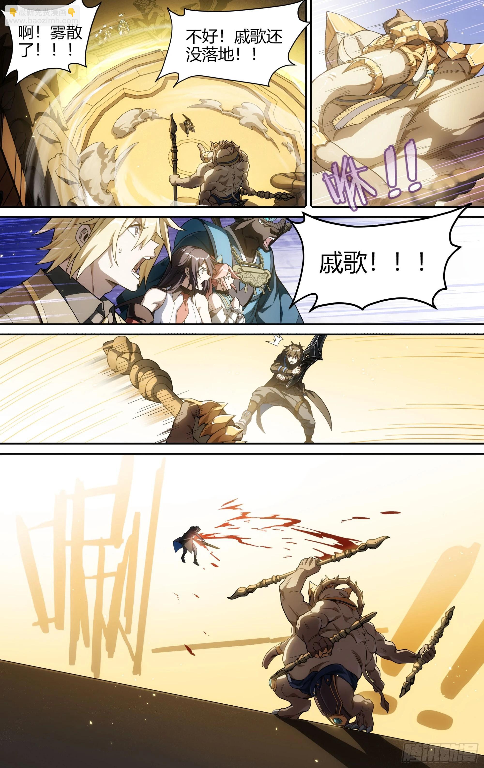 超神靈主 - 301話.突入！萬妖之門（4） - 3