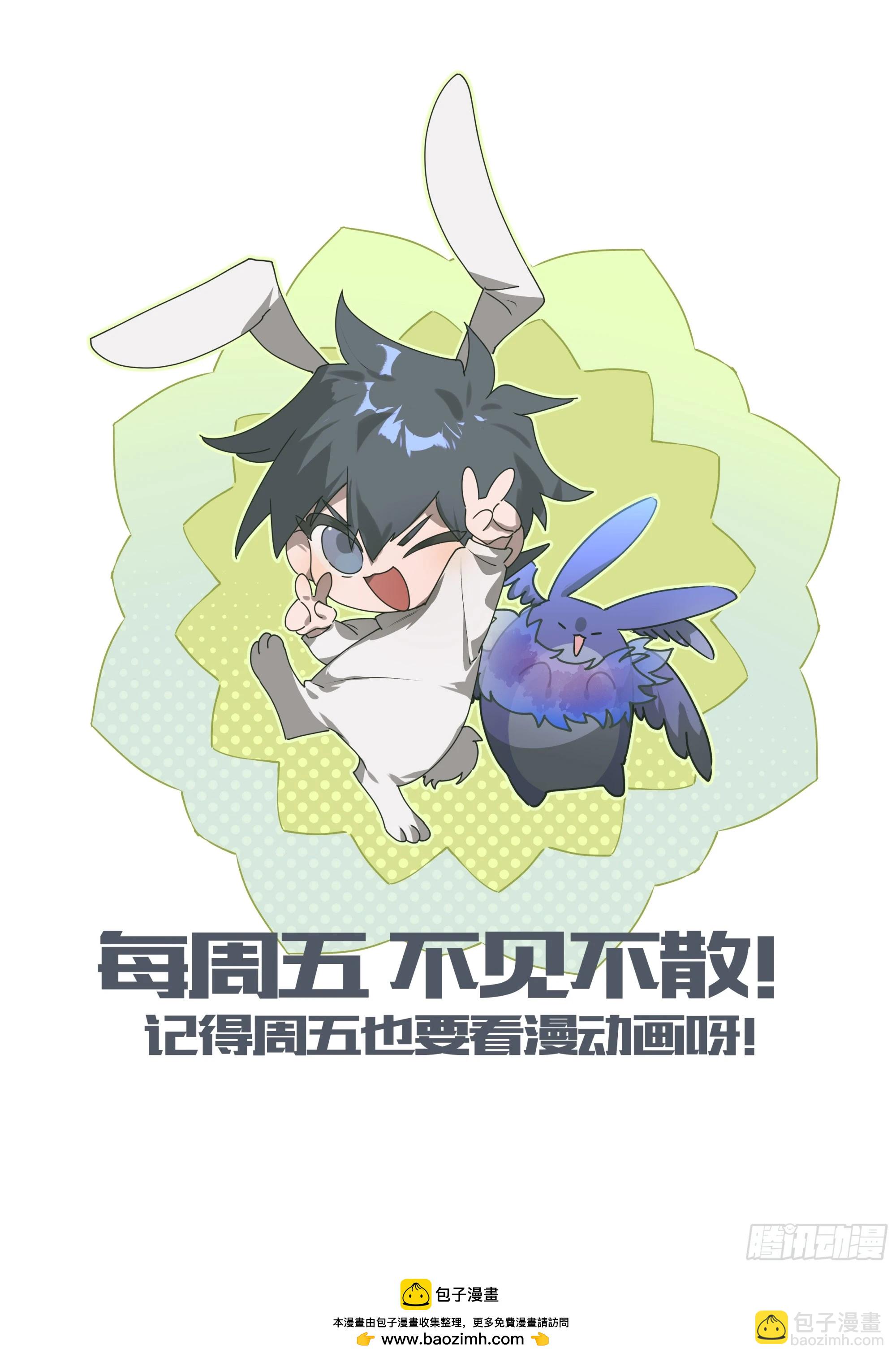 超神靈主 - 301話.突入！萬妖之門（4） - 4