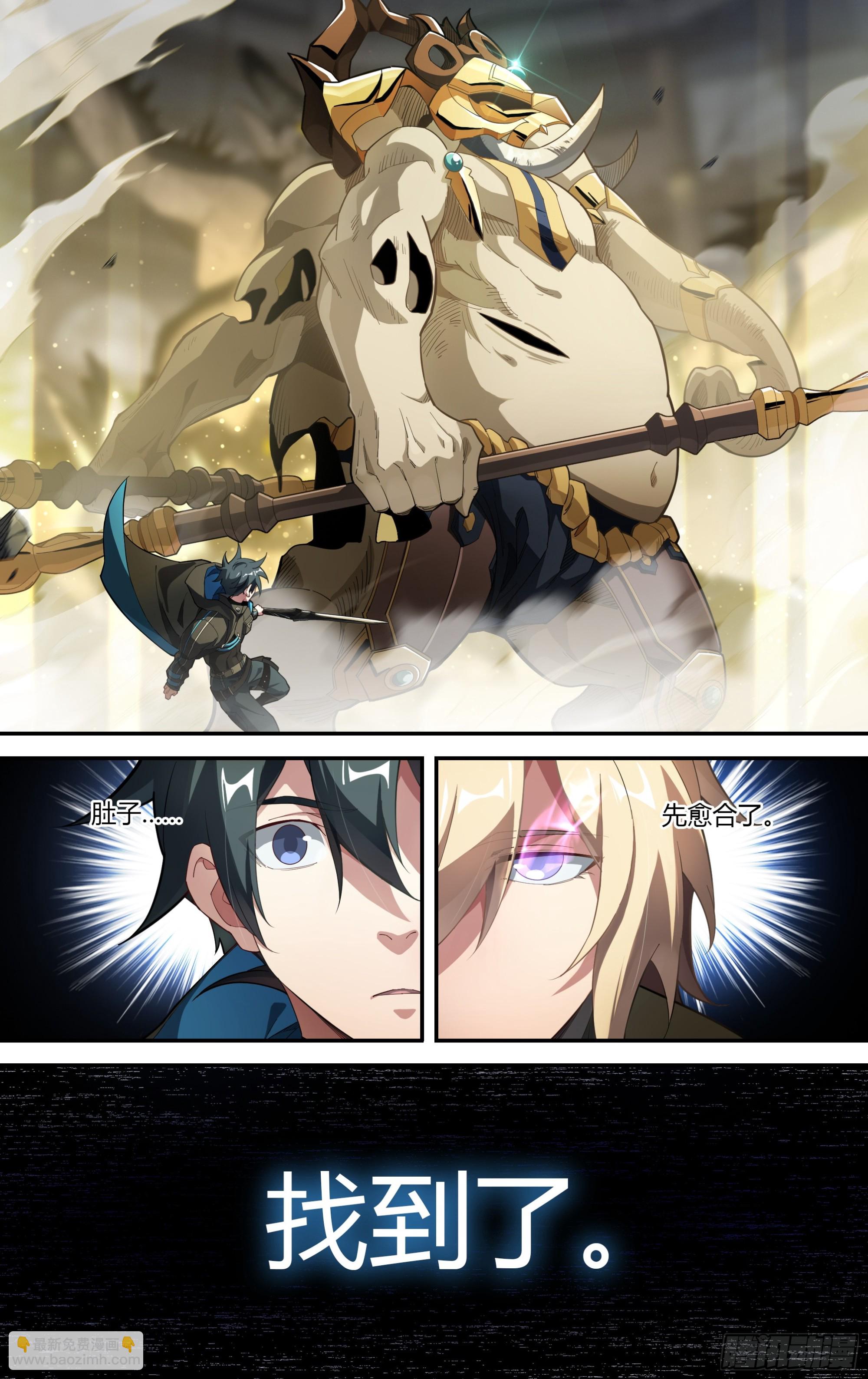 超神靈主 - 301話.突入！萬妖之門（4） - 4