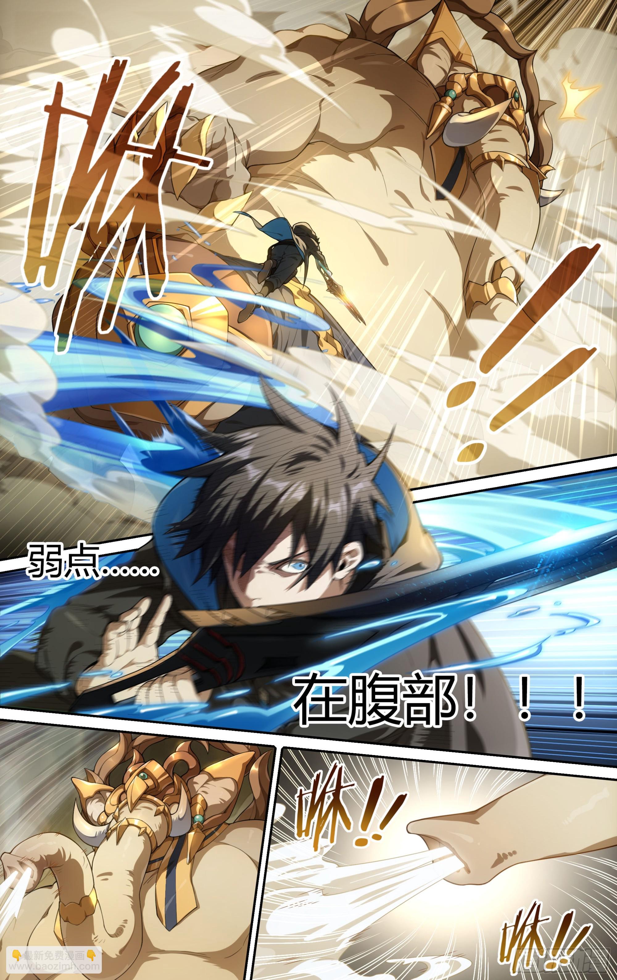 超神靈主 - 301話.突入！萬妖之門（4） - 1