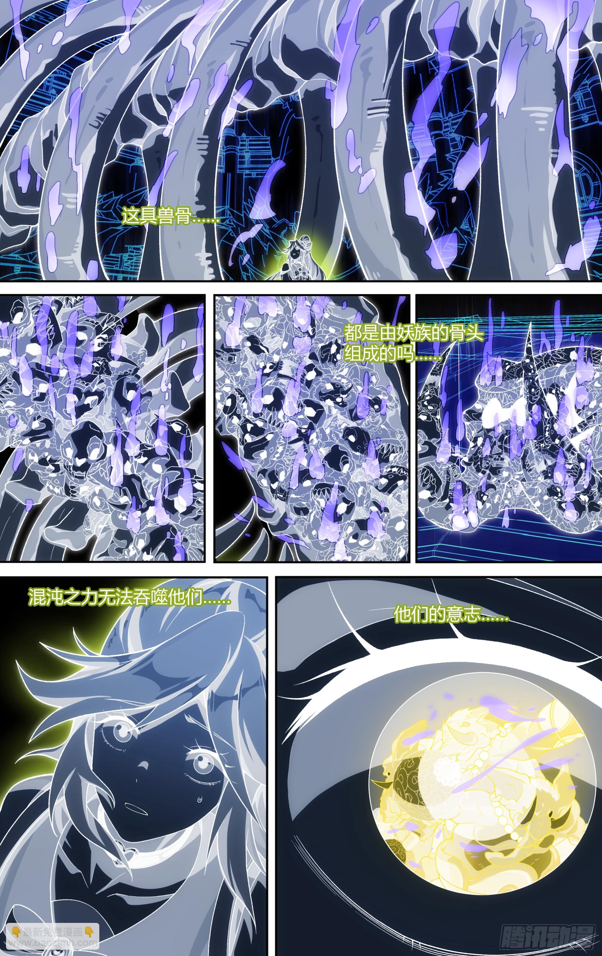 超神靈主 - 302話.誅心戰陣（1） - 1