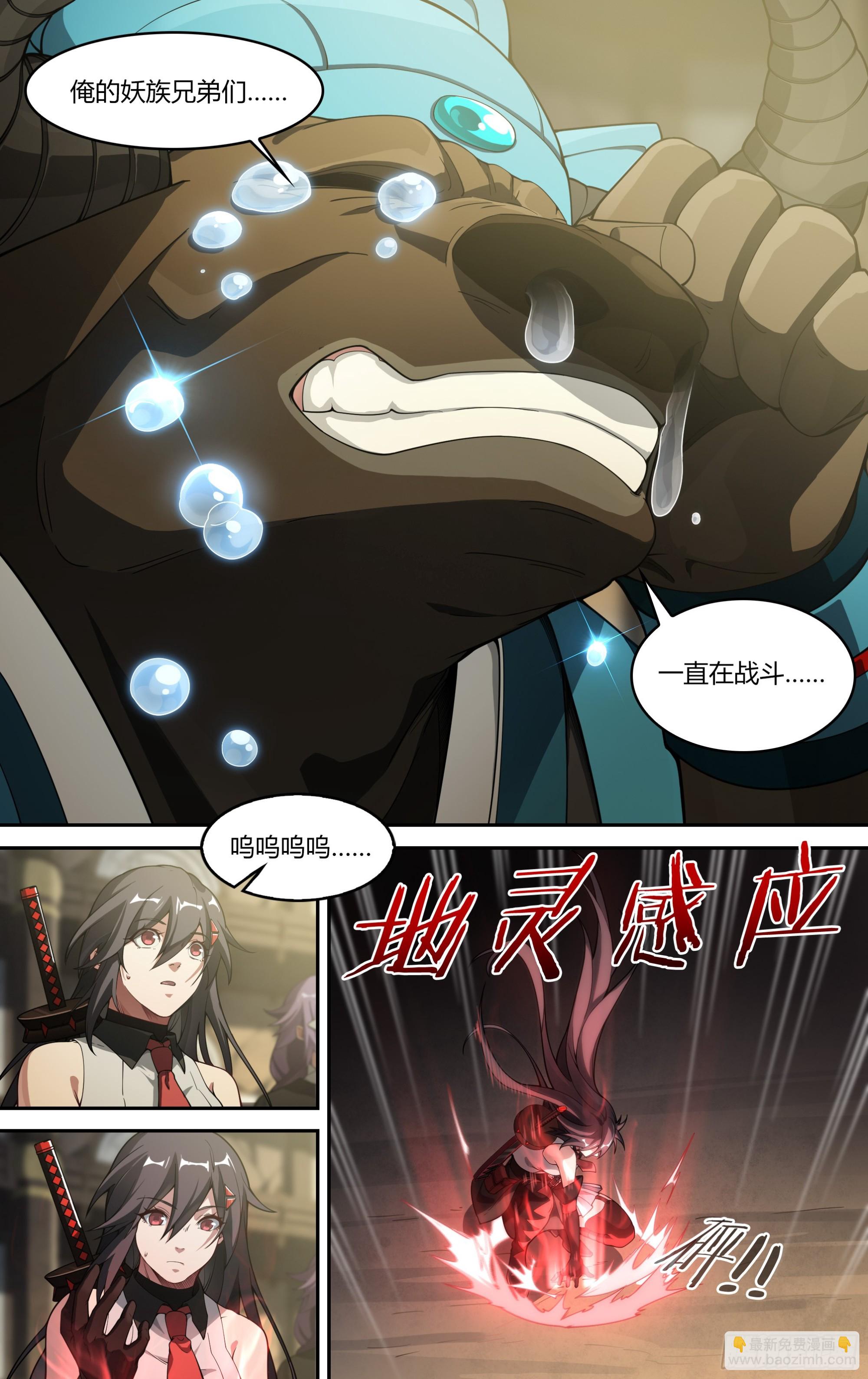 超神靈主 - 302話.誅心戰陣（1） - 4