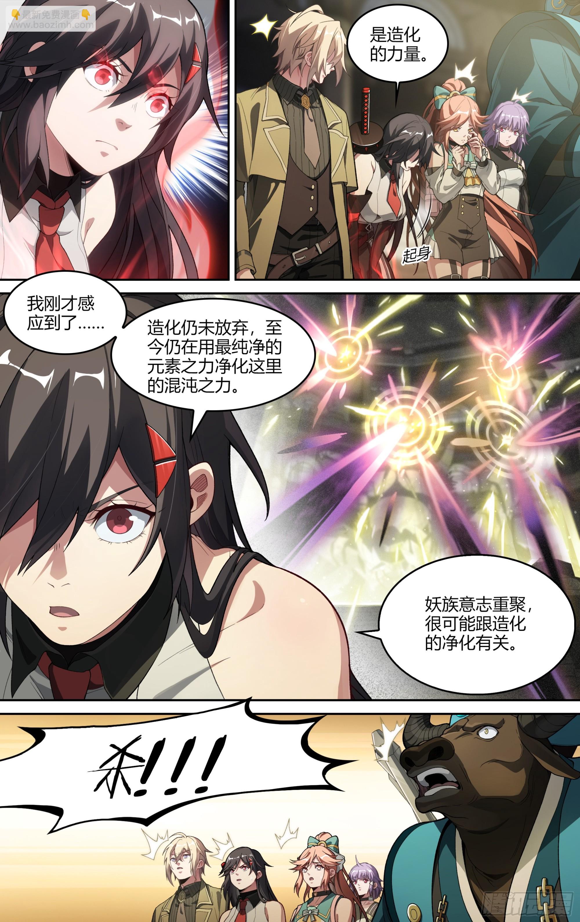 超神靈主 - 302話.誅心戰陣（1） - 5