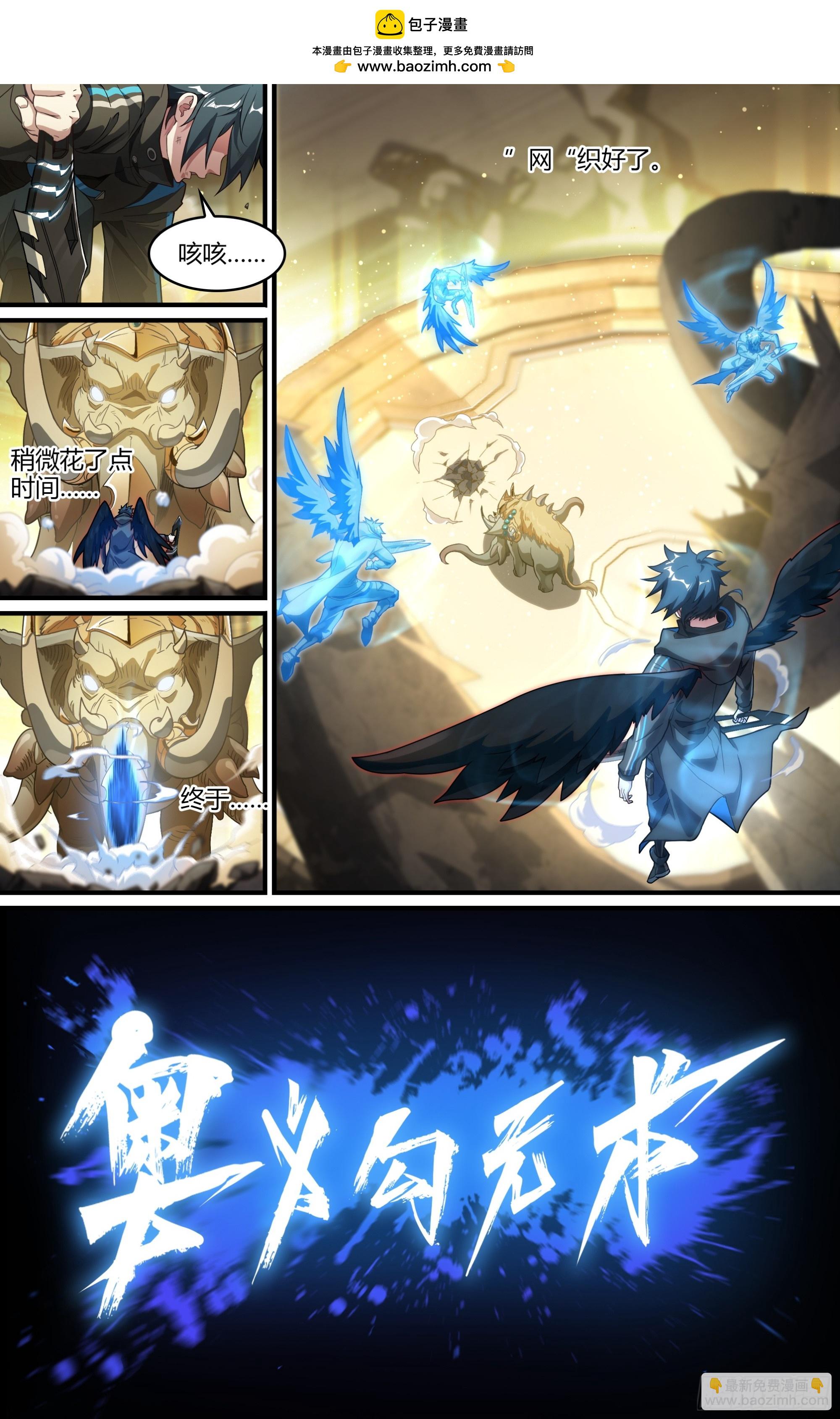 超神靈主 - 302話.誅心戰陣（1） - 2