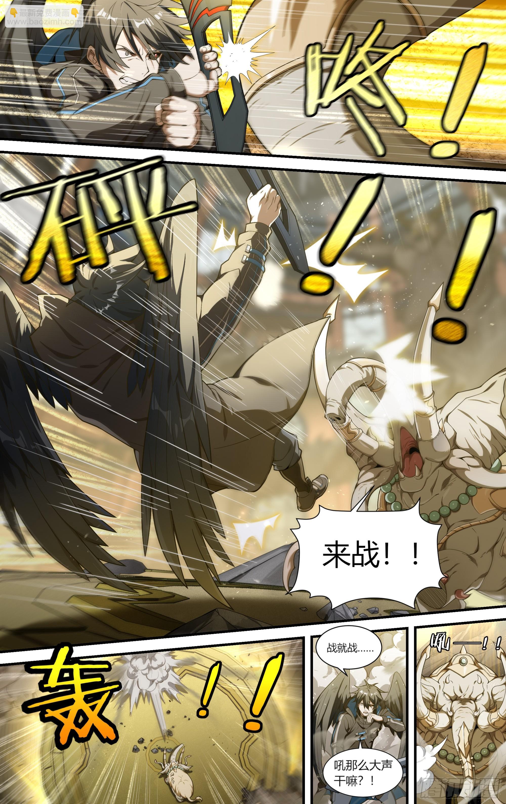 超神靈主 - 302話.誅心戰陣（1） - 4