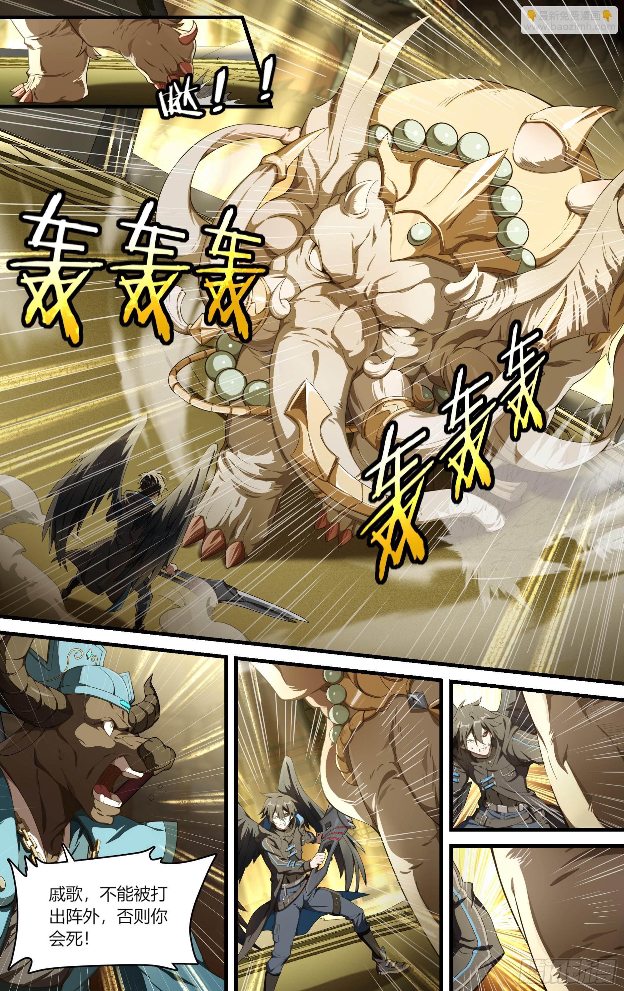 超神靈主 - 302話.誅心戰陣（1） - 5