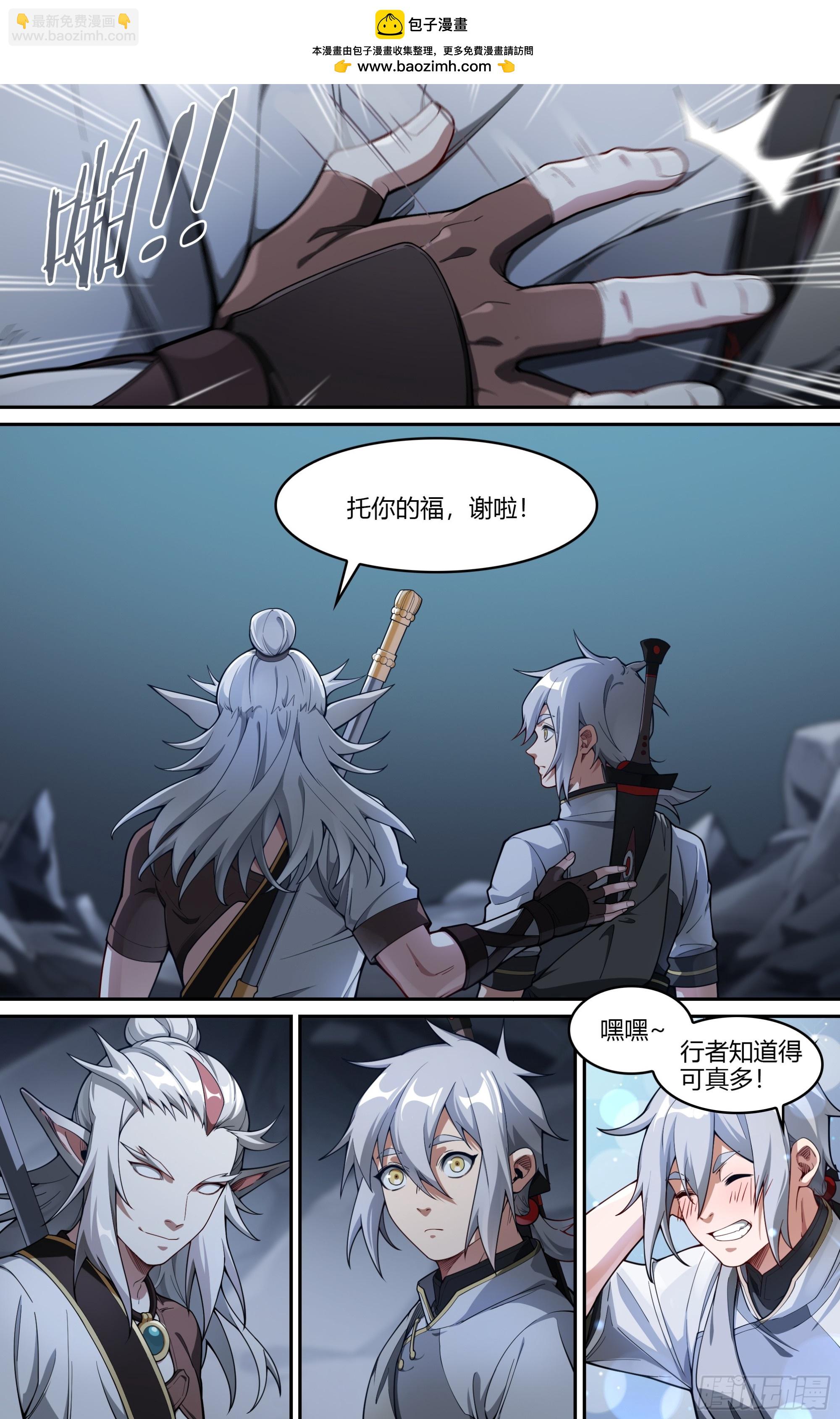 超神靈主 - 305話.恐懼·無懼（1） - 1