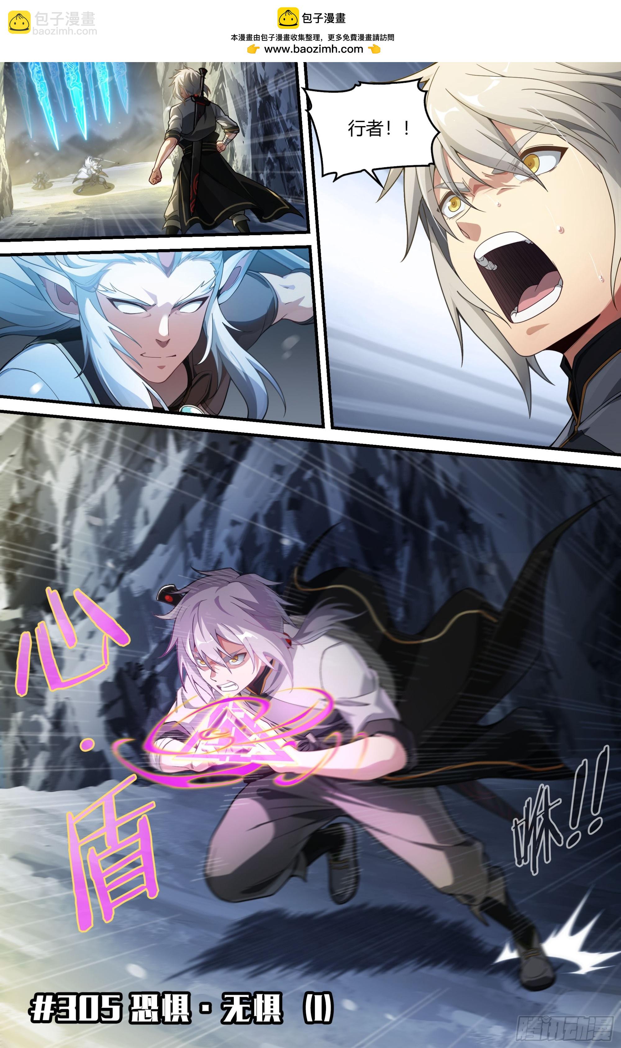 超神靈主 - 305話.恐懼·無懼（1） - 2