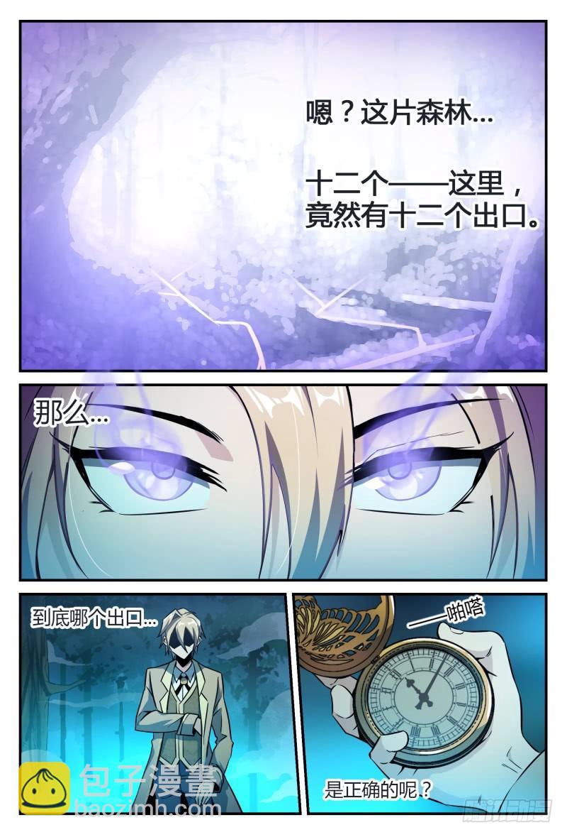 超神靈主 - 31話.深夜叫醒服務 - 1