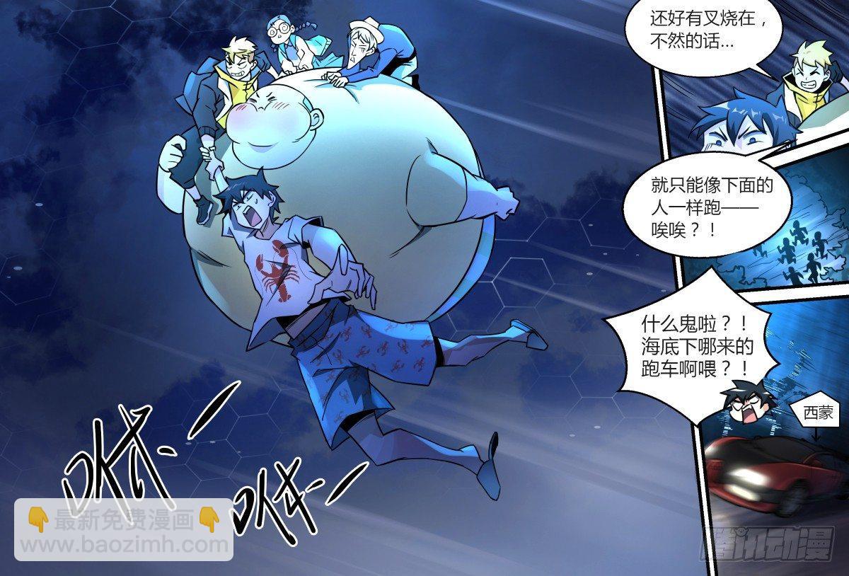 超神靈主 - 31話.深夜叫醒服務 - 3