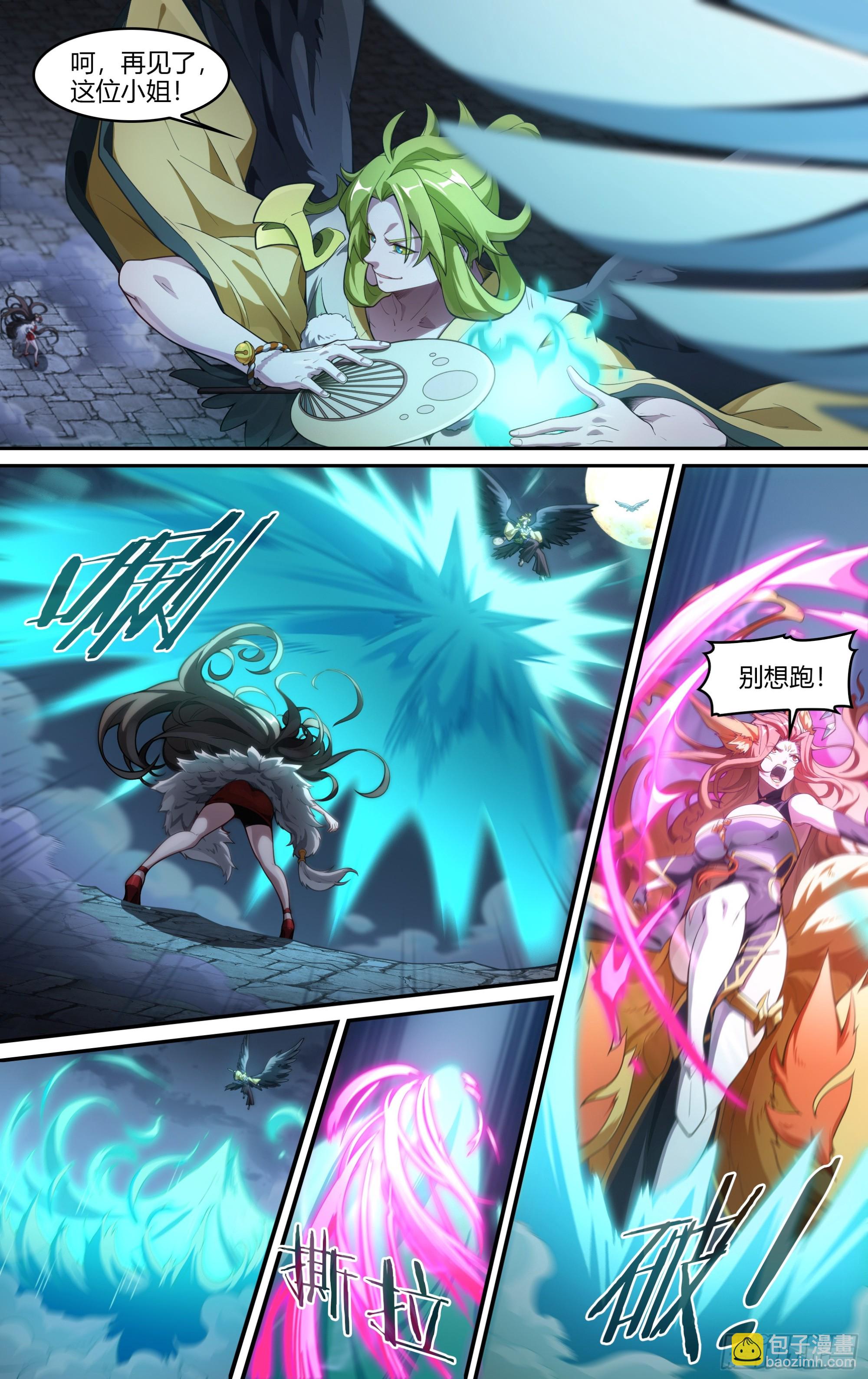 超神靈主 - 309話.心火重逢（1） - 2