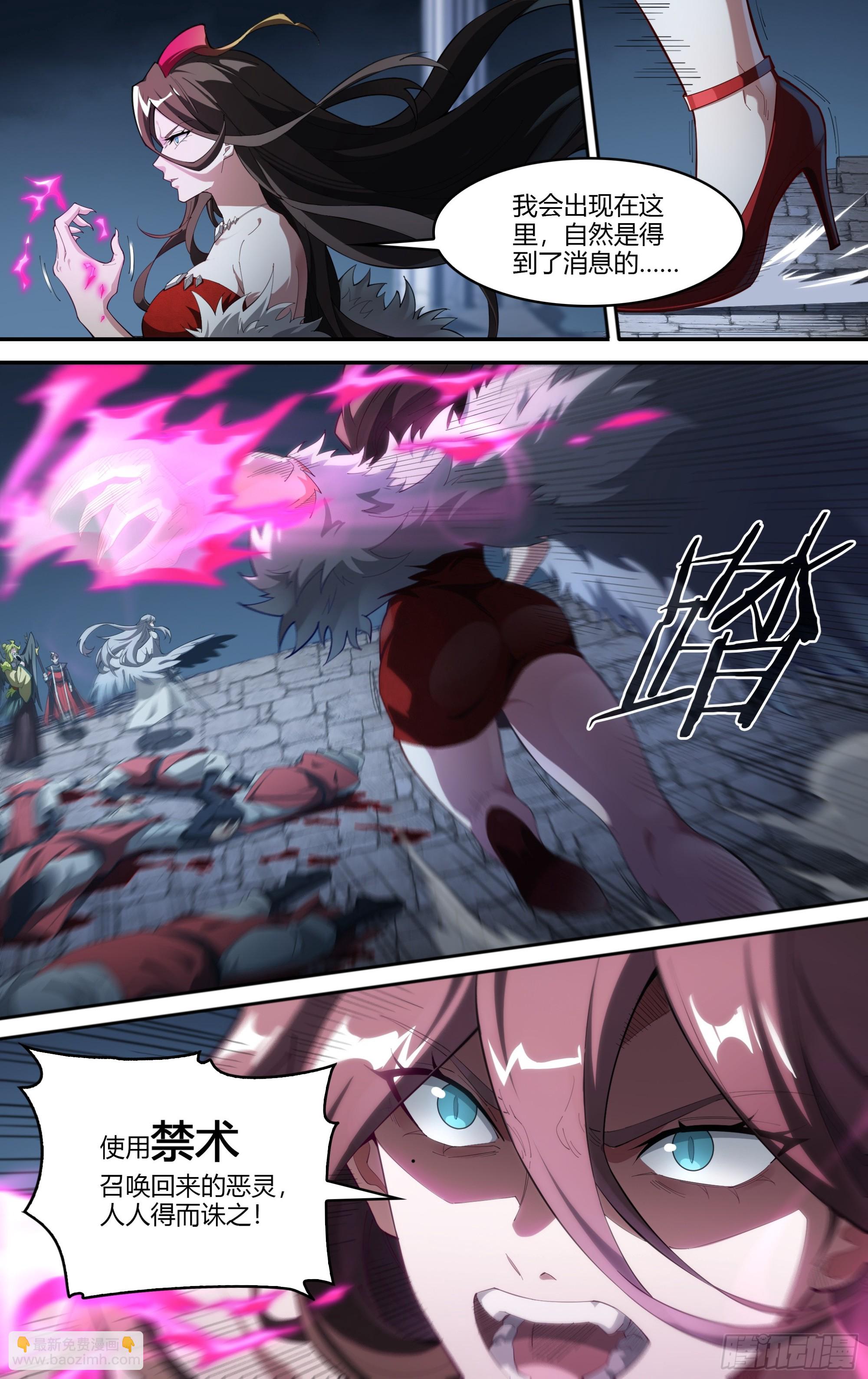 超神靈主 - 309話.心火重逢（1） - 2