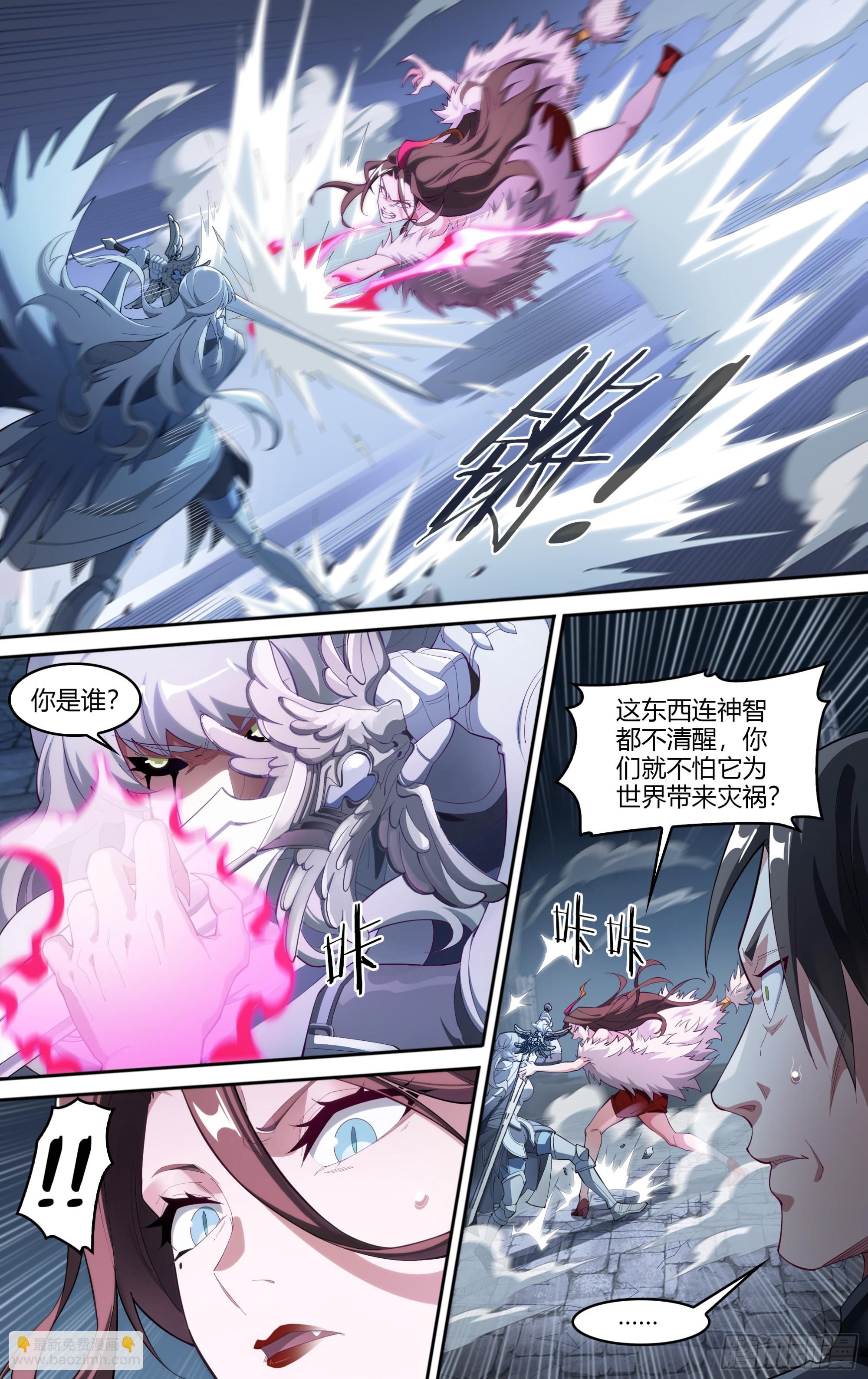 超神靈主 - 309話.心火重逢（1） - 3