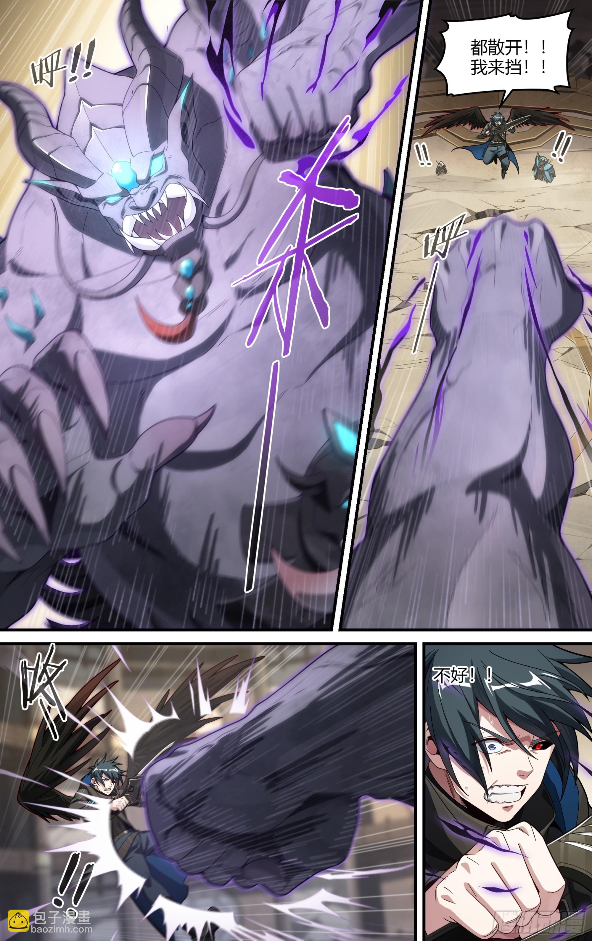 超神靈主 - 311話.心火重逢（3） - 1