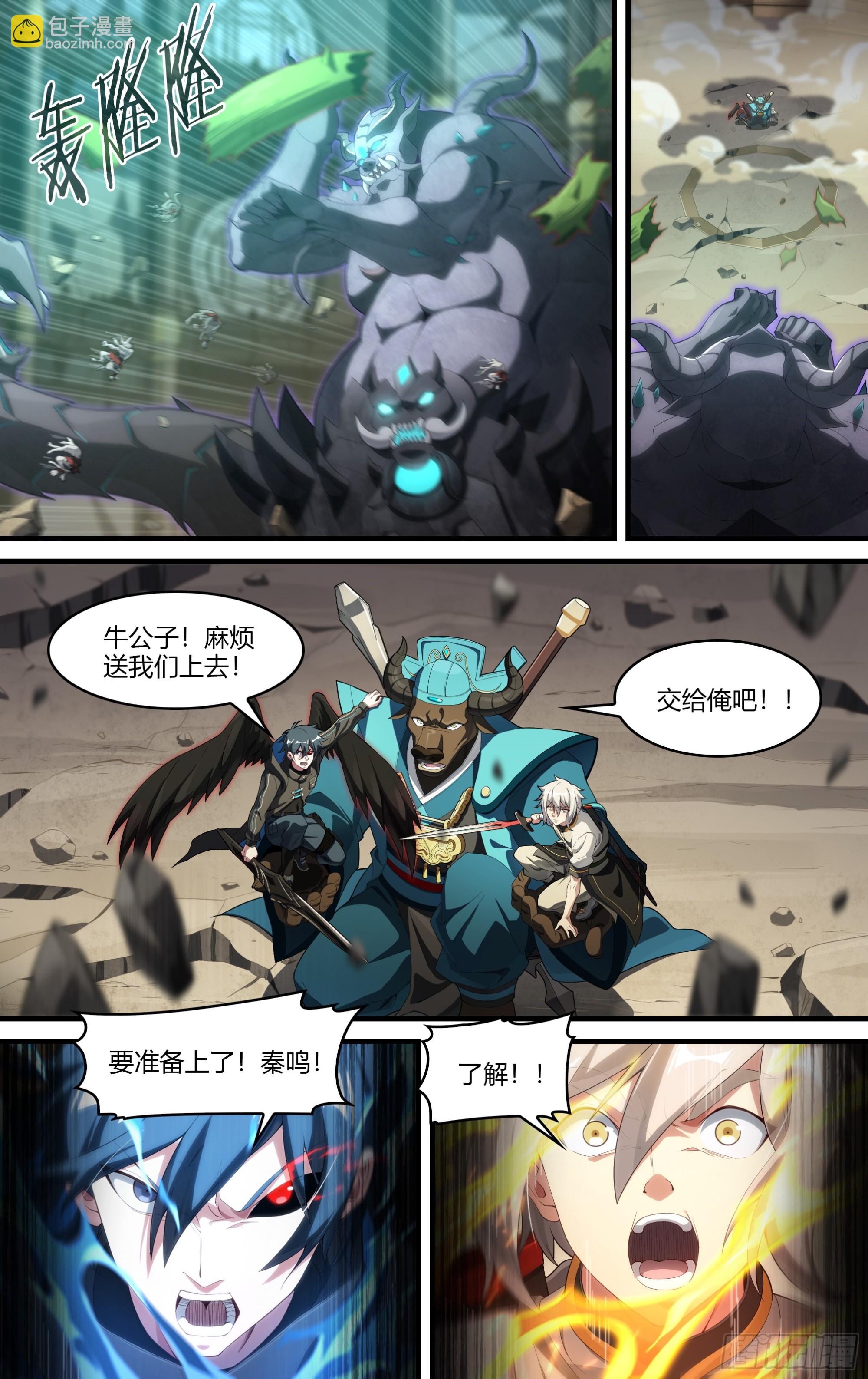 超神靈主 - 311話.心火重逢（3） - 2