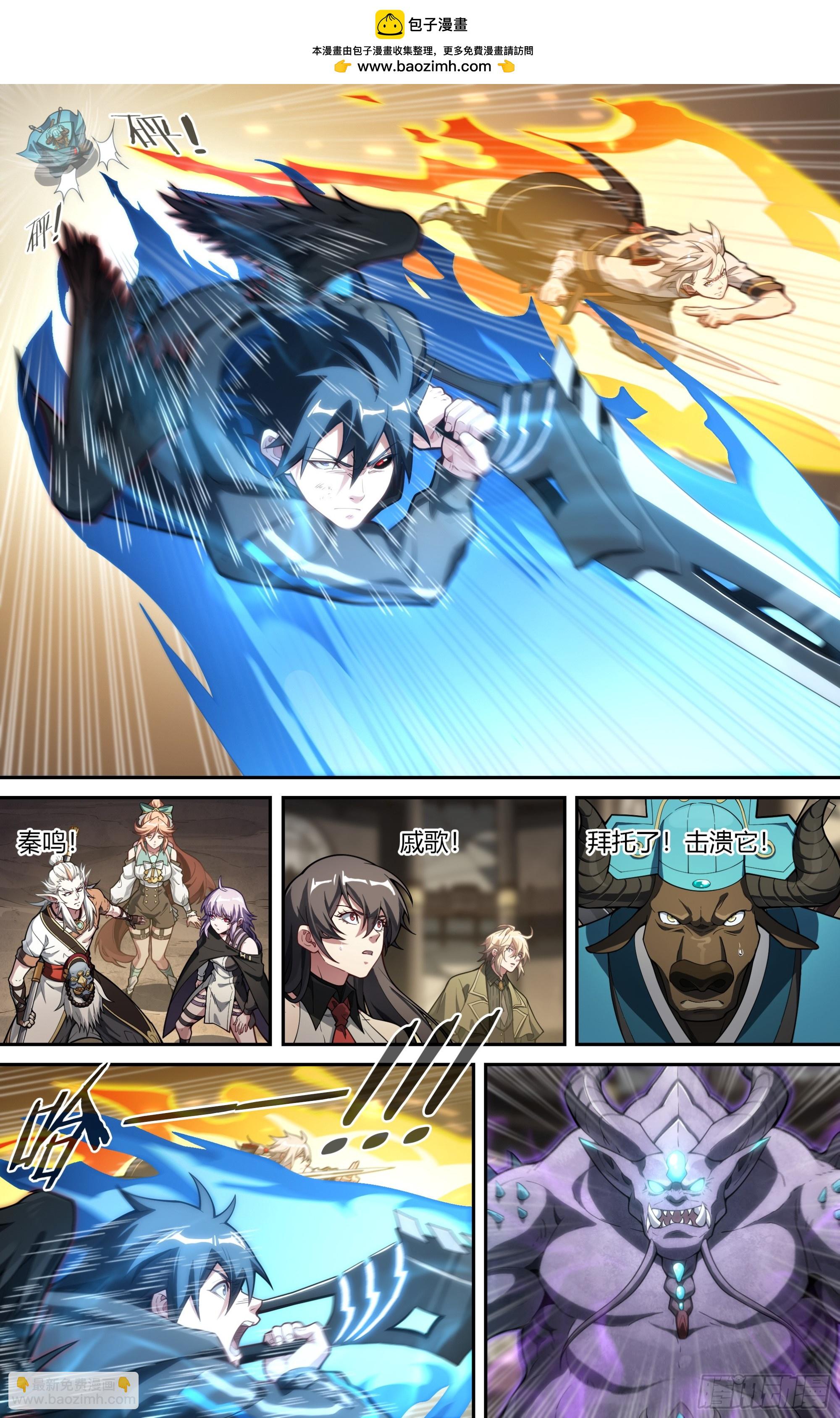 超神靈主 - 311話.心火重逢（3） - 3