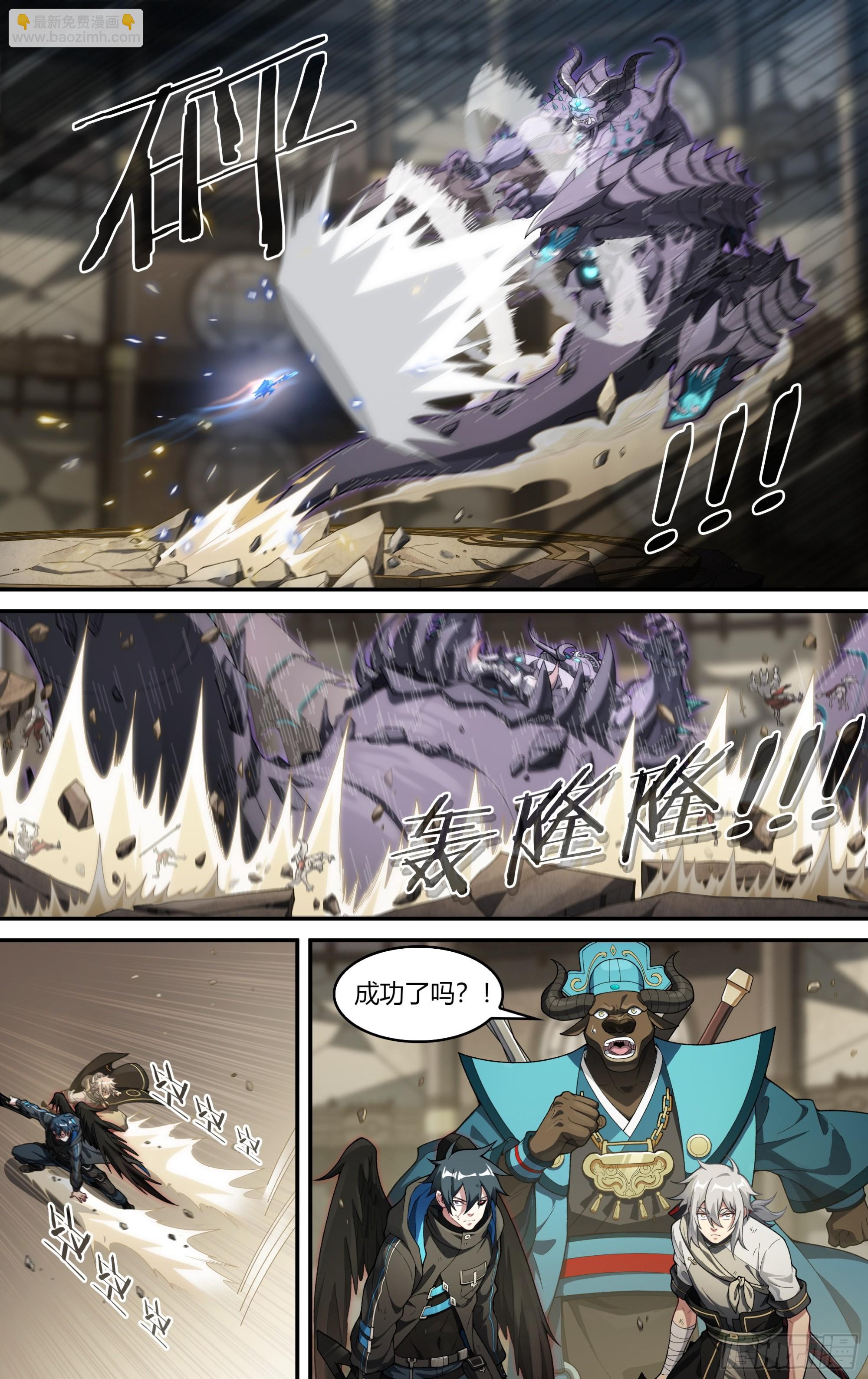 超神靈主 - 311話.心火重逢（3） - 2