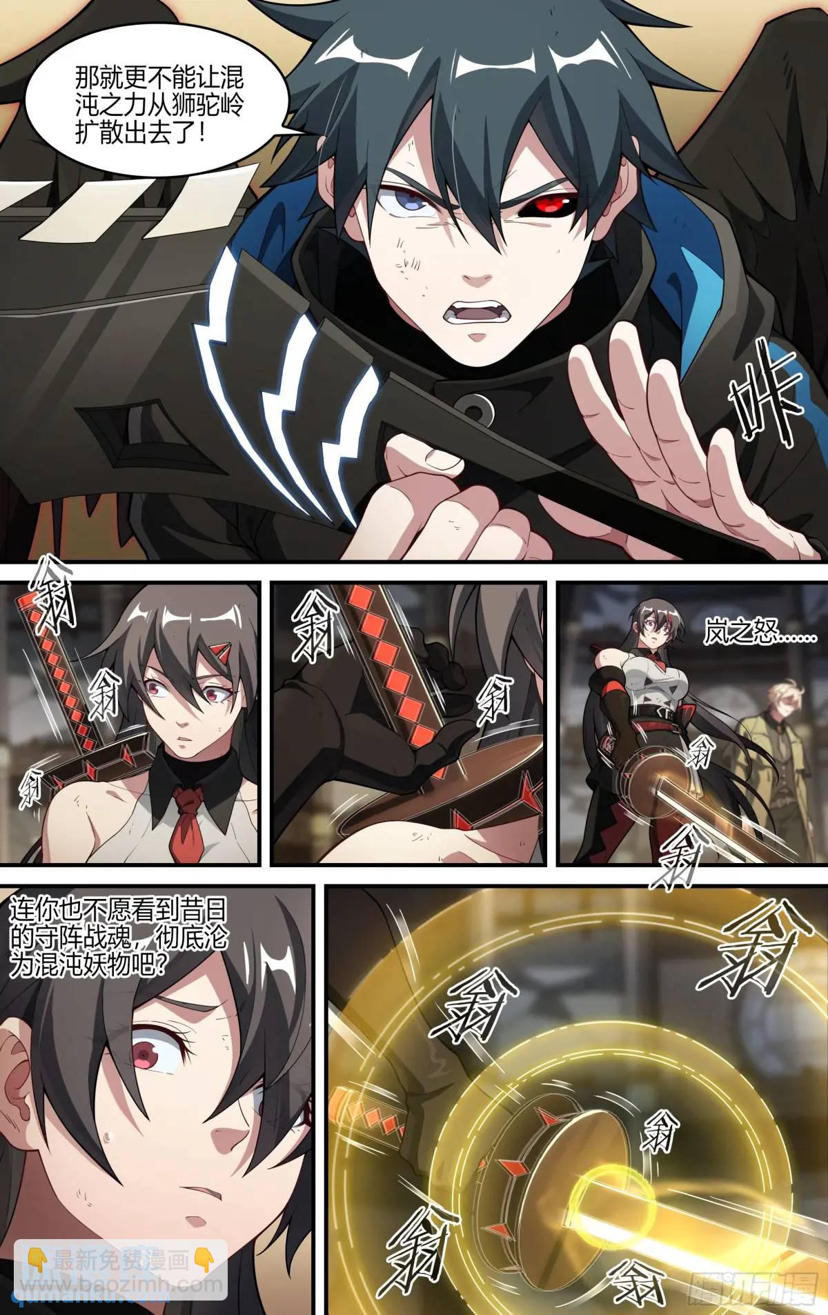 超神靈主 - 313話.奧義·心火相應（2） - 5