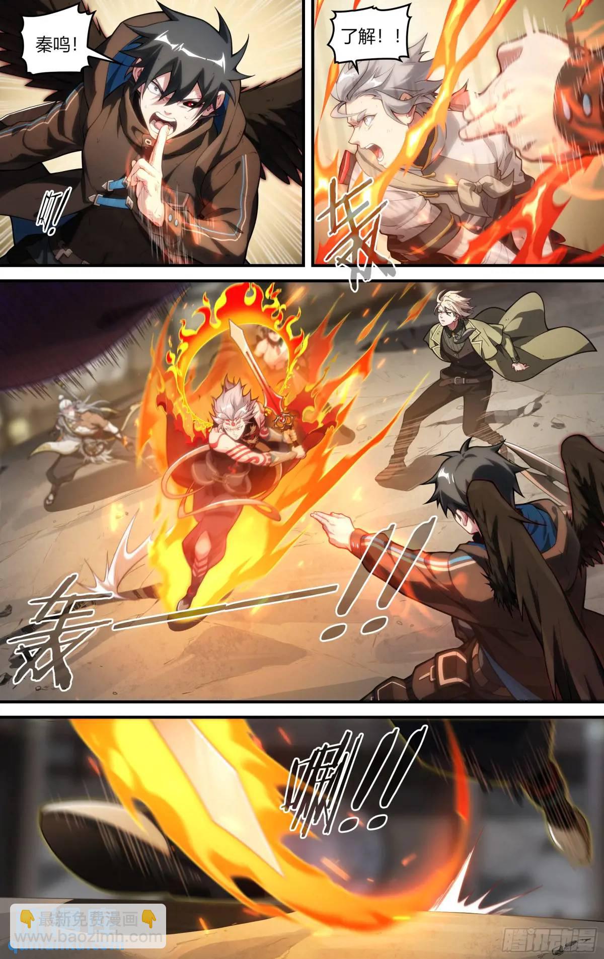 超神靈主 - 313話.奧義·心火相應（2） - 3