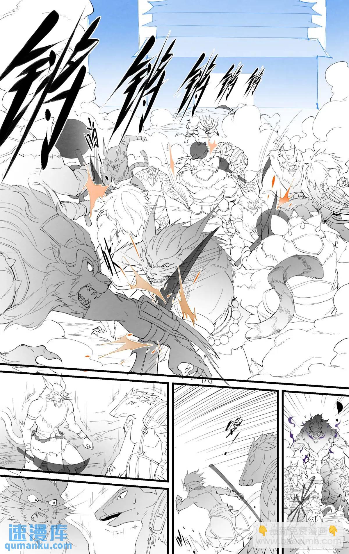 超神靈主 - 313話.奧義·心火相應（2） - 5