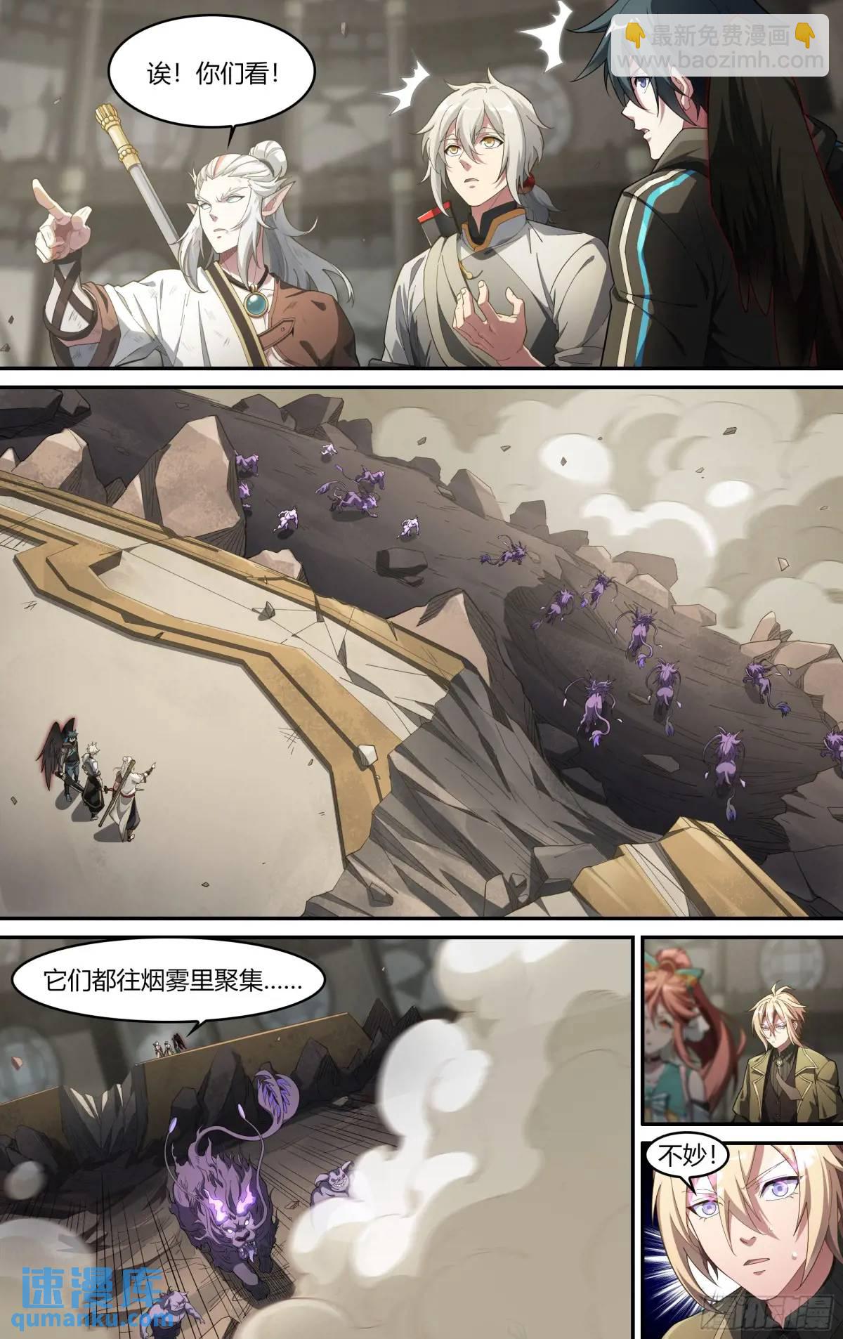 超神靈主 - 313話.奧義·心火相應（2） - 4