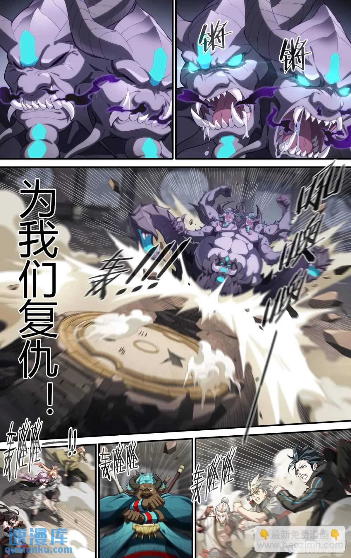 超神靈主 - 313話.奧義·心火相應（2） - 2