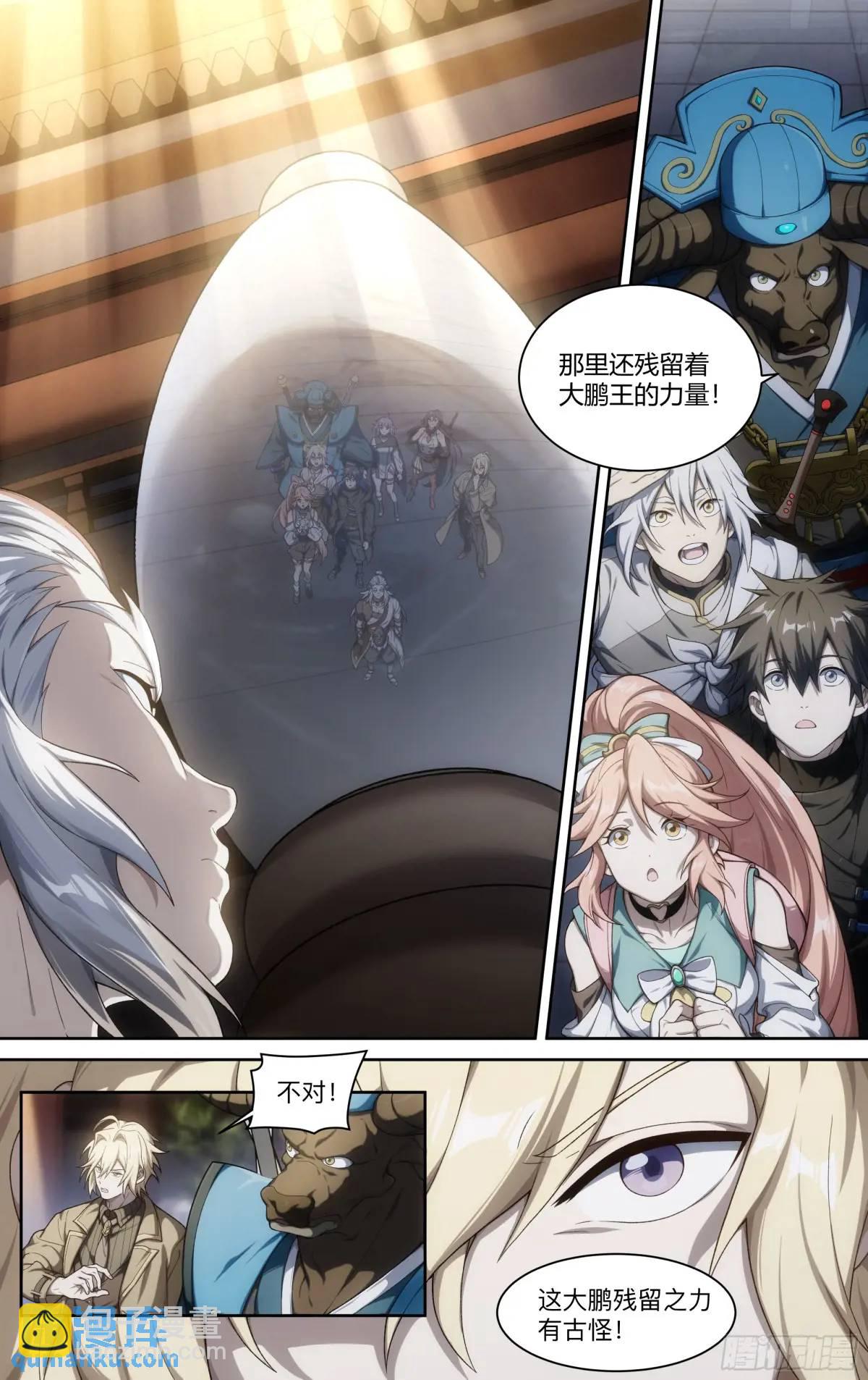 超神靈主 - 315話.最後的封印（1） - 4