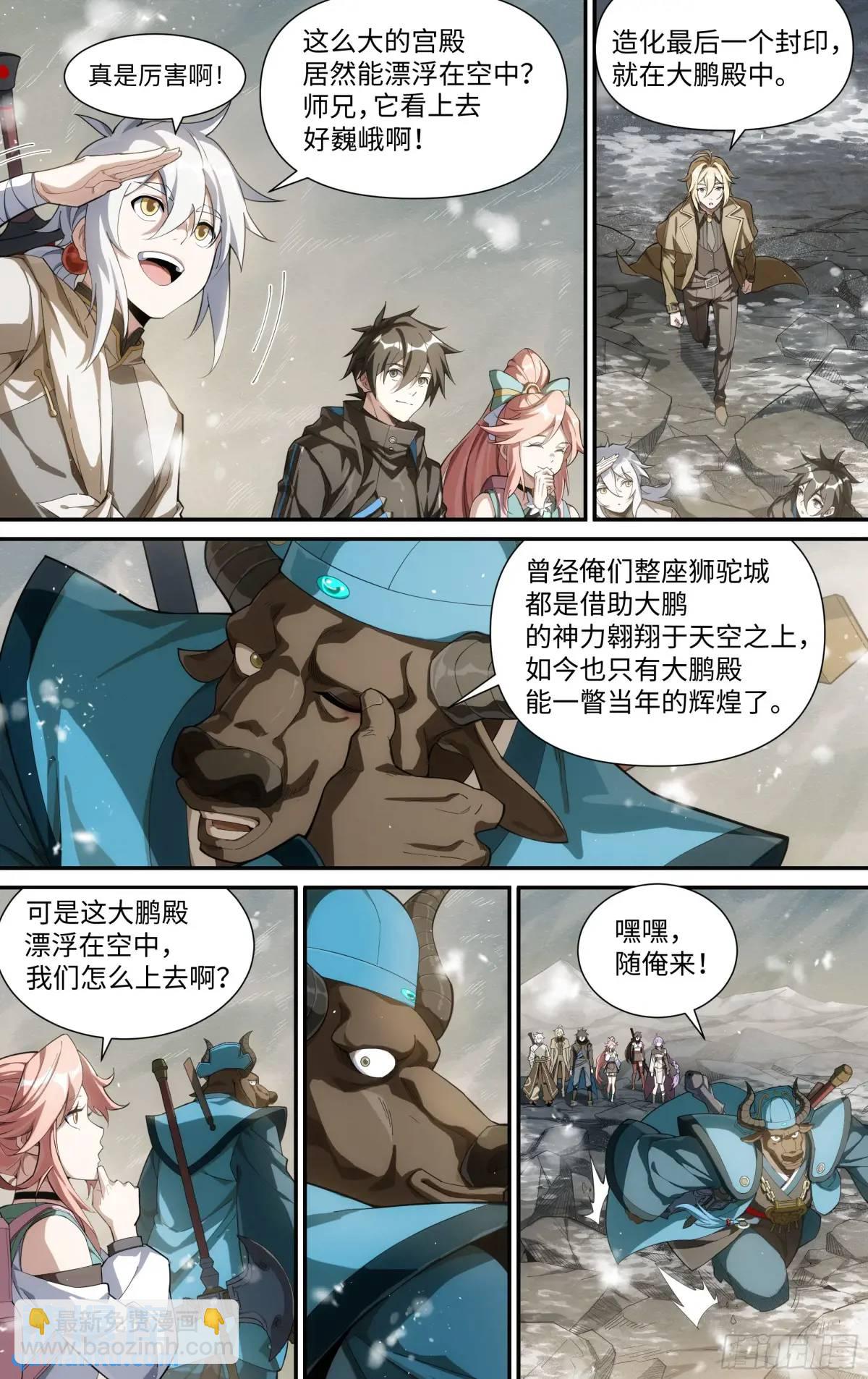 超神靈主 - 315話.最後的封印（1） - 4