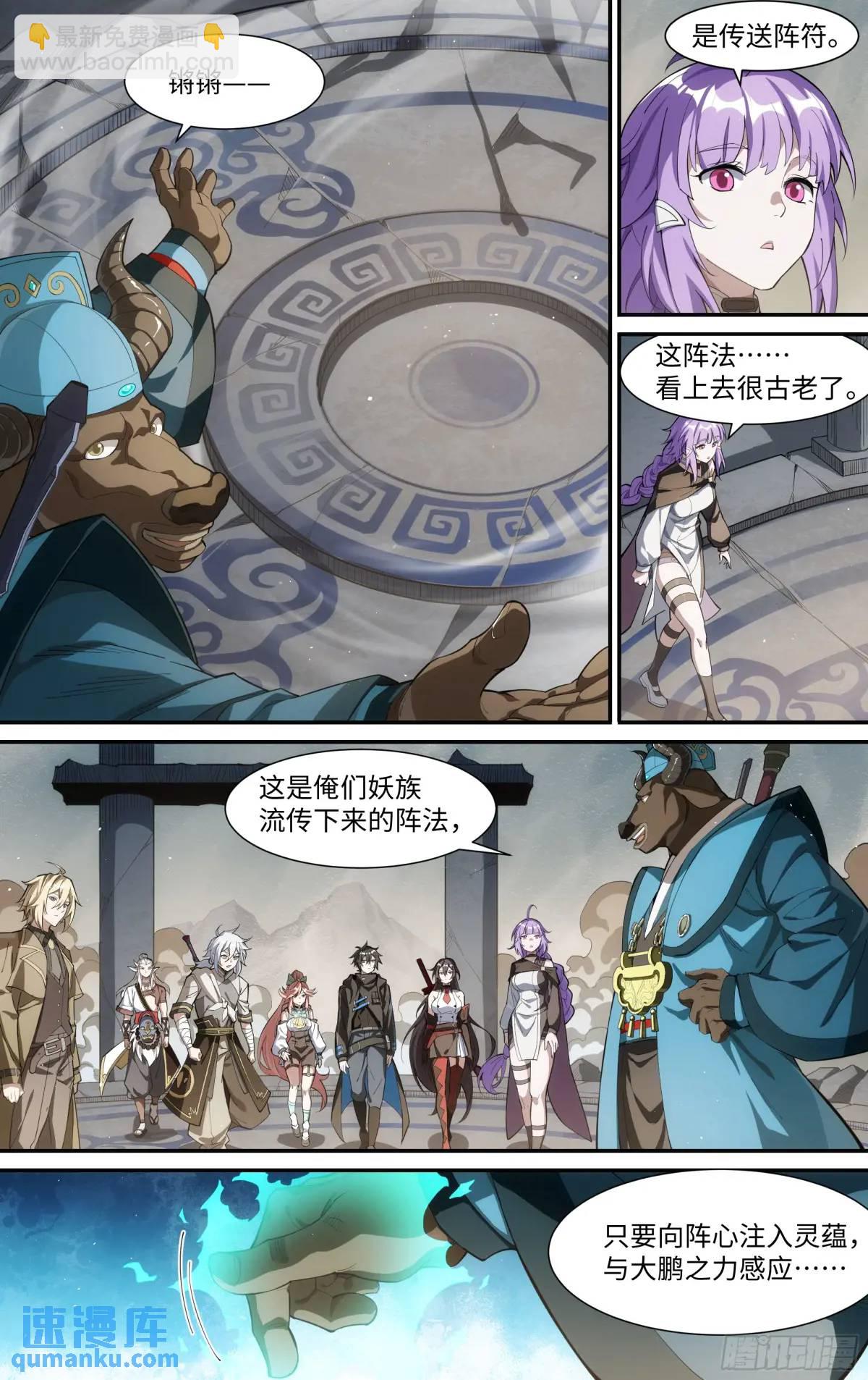 超神靈主 - 315話.最後的封印（1） - 1