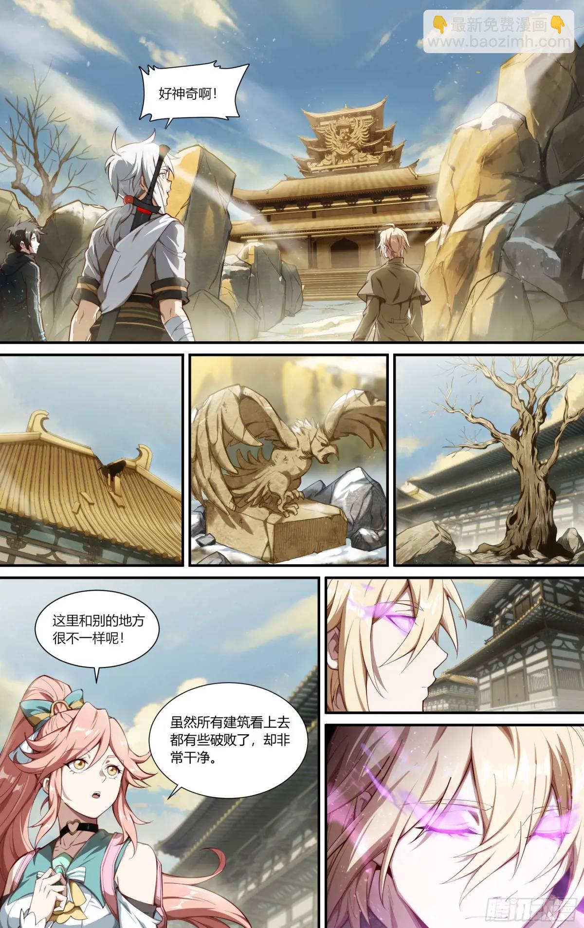 超神靈主 - 315話.最後的封印（1） - 4