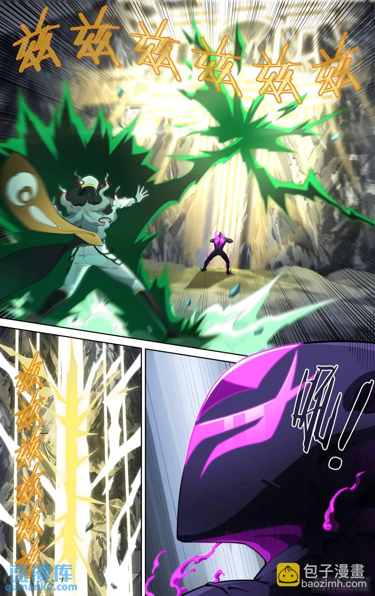 超神靈主 - 317話.熊本之謀（1） - 3