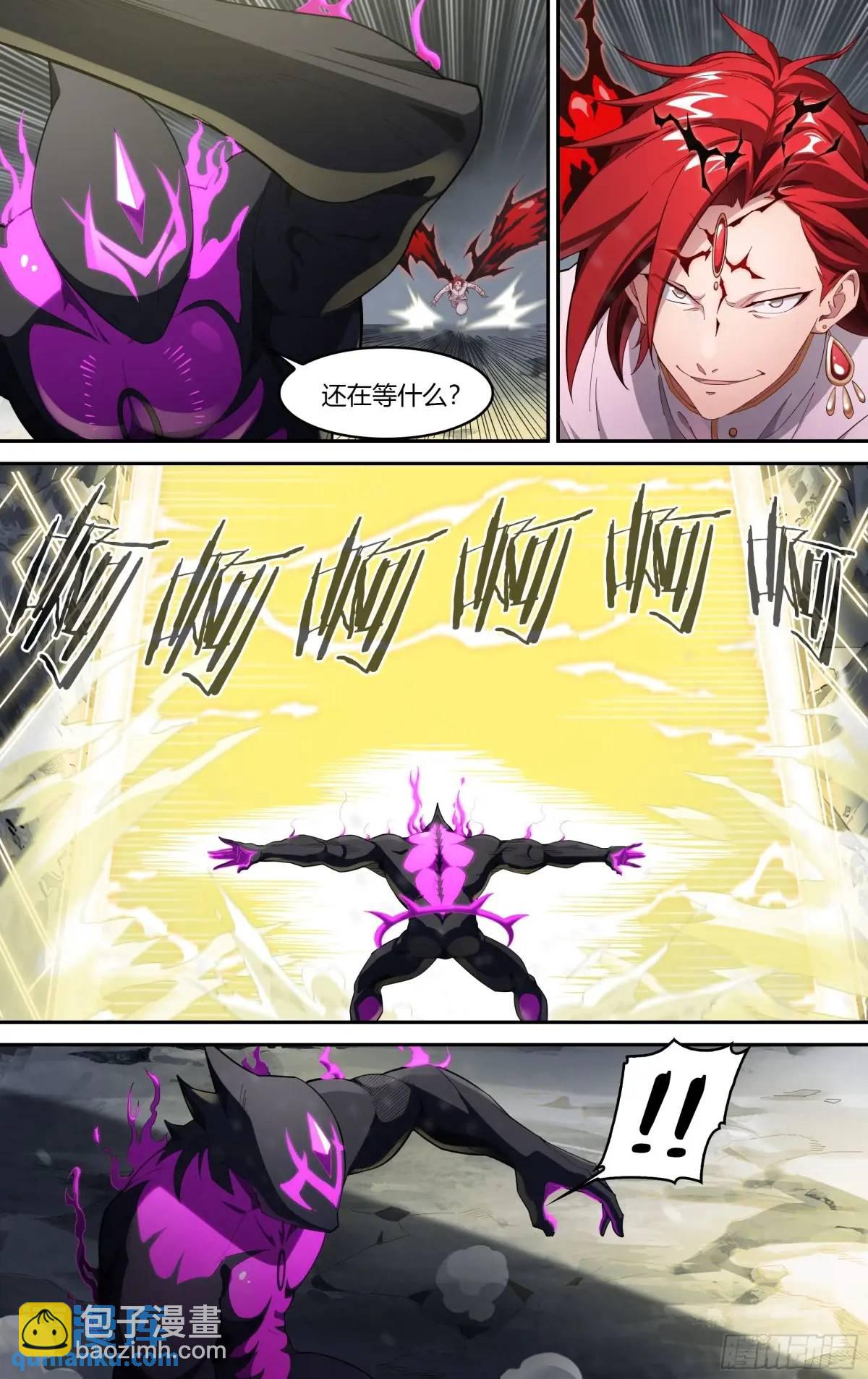 超神靈主 - 317話.熊本之謀（1） - 4