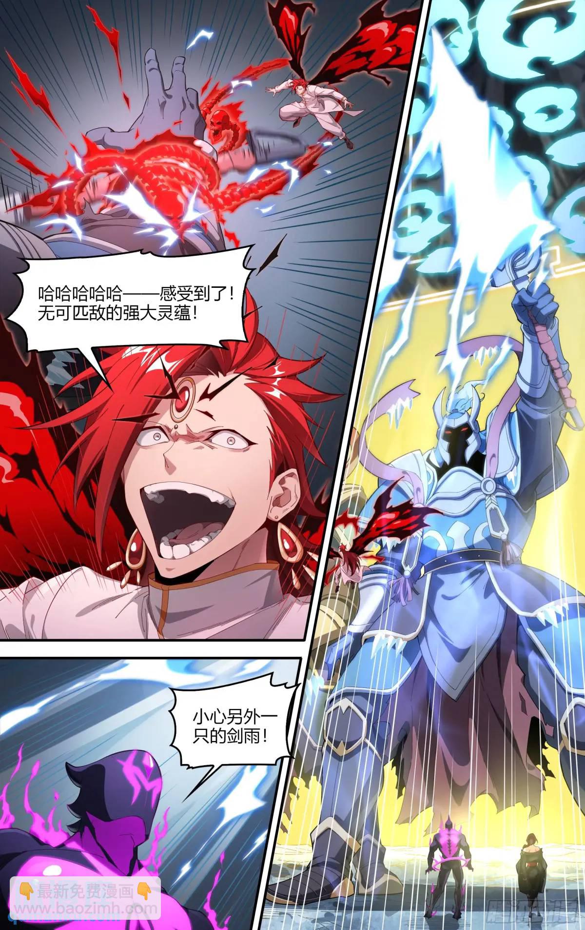 超神靈主 - 317話.熊本之謀（1） - 1