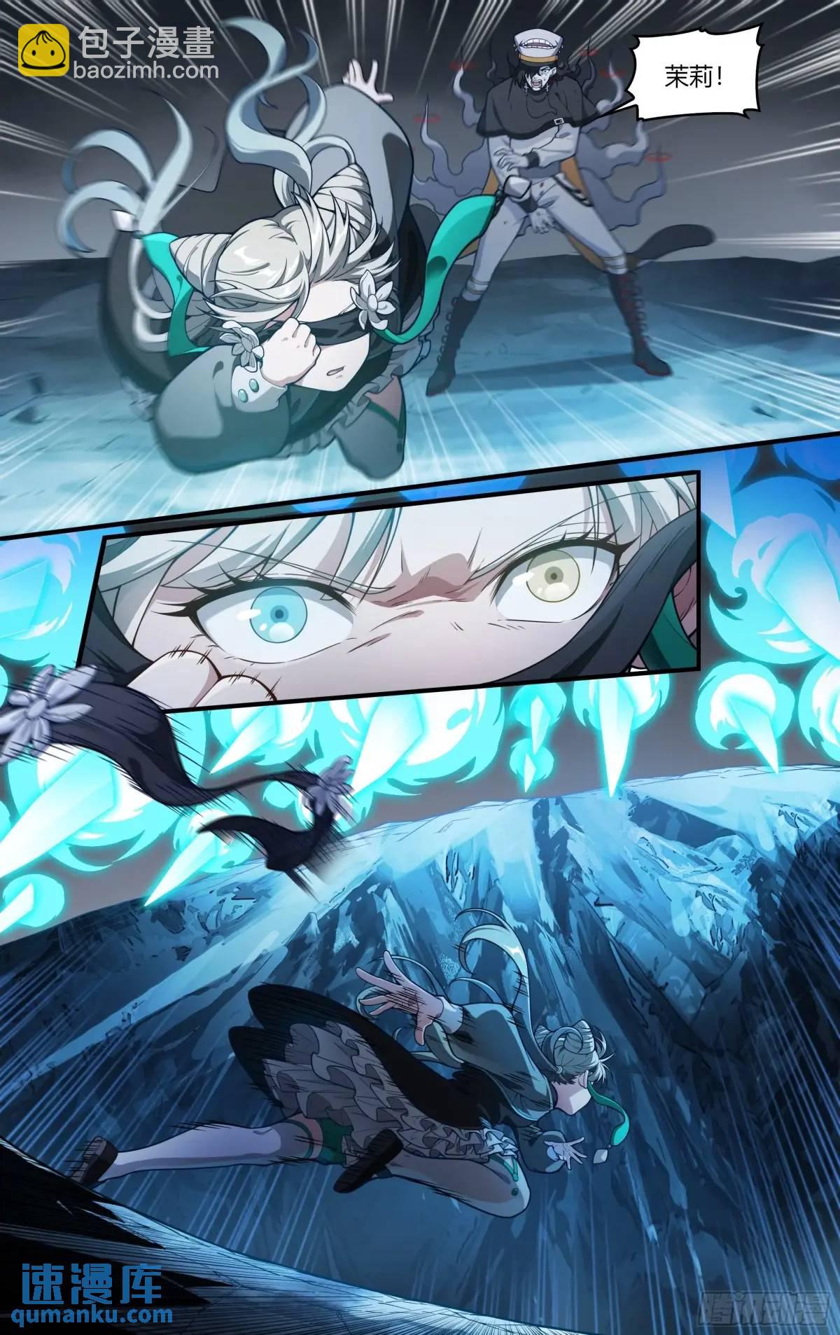 超神靈主 - 317話.熊本之謀（1） - 2