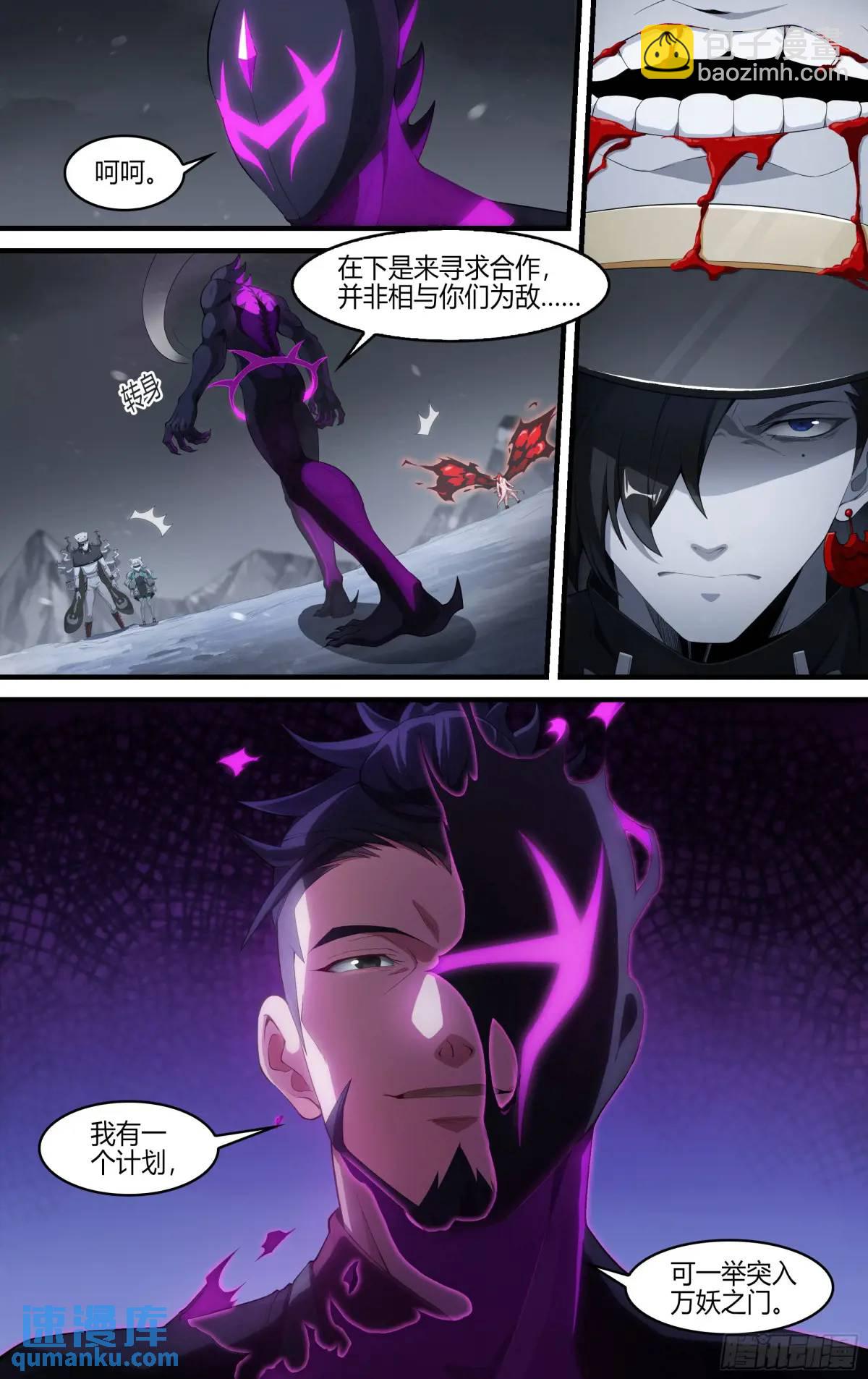 超神靈主 - 317話.熊本之謀（1） - 5