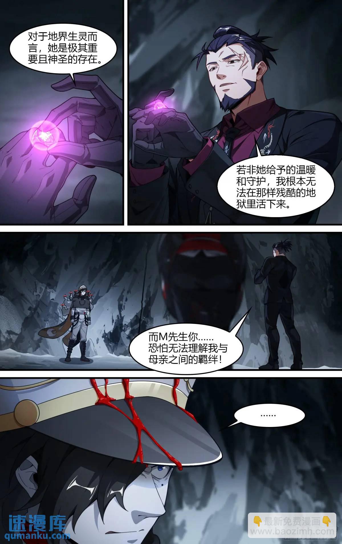 超神靈主 - 319話.最重要的人 - 5