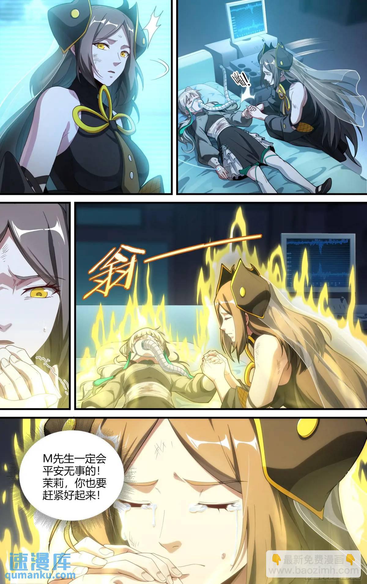 超神靈主 - 319話.最重要的人 - 2