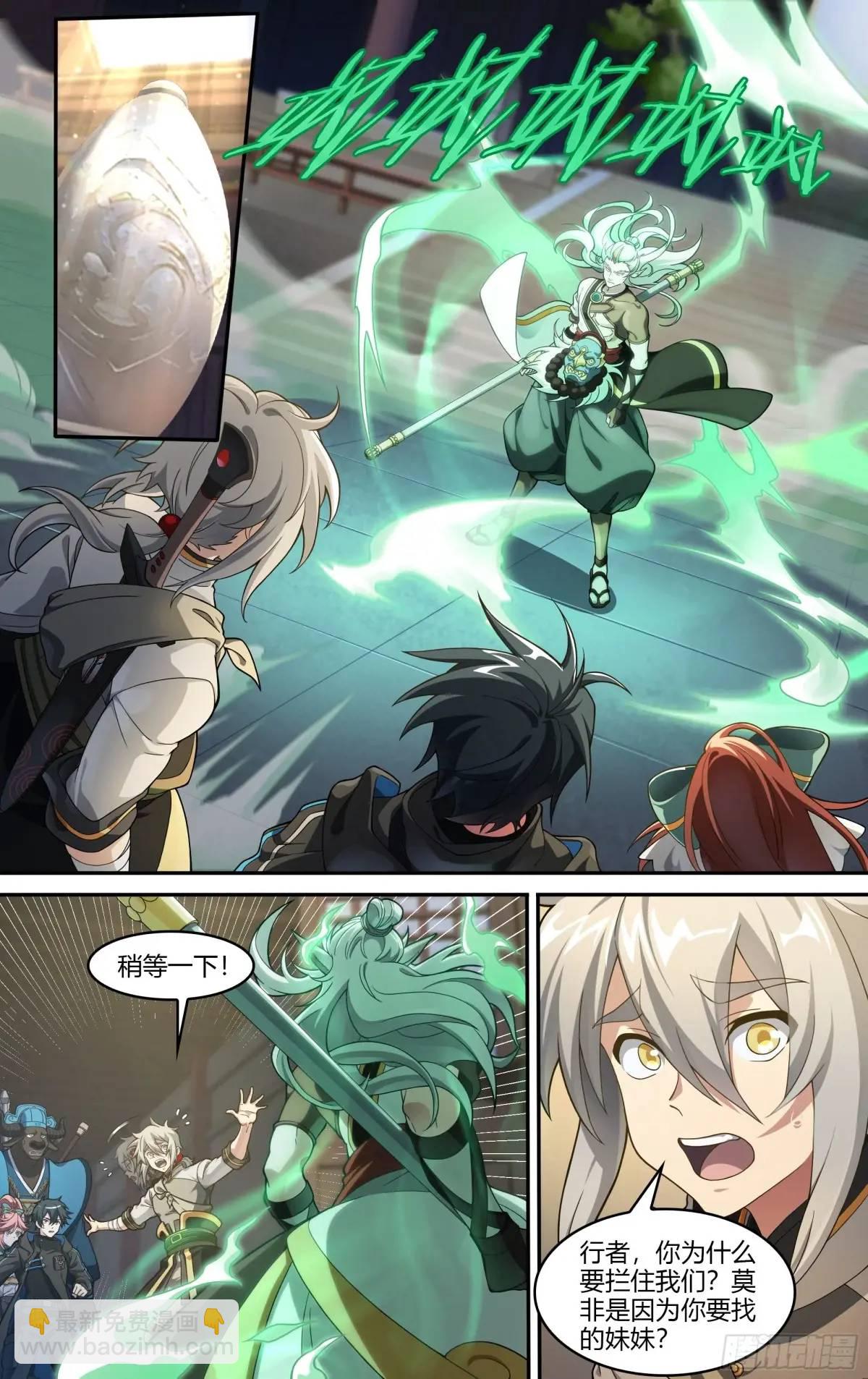 超神靈主 - 319話.最重要的人 - 3