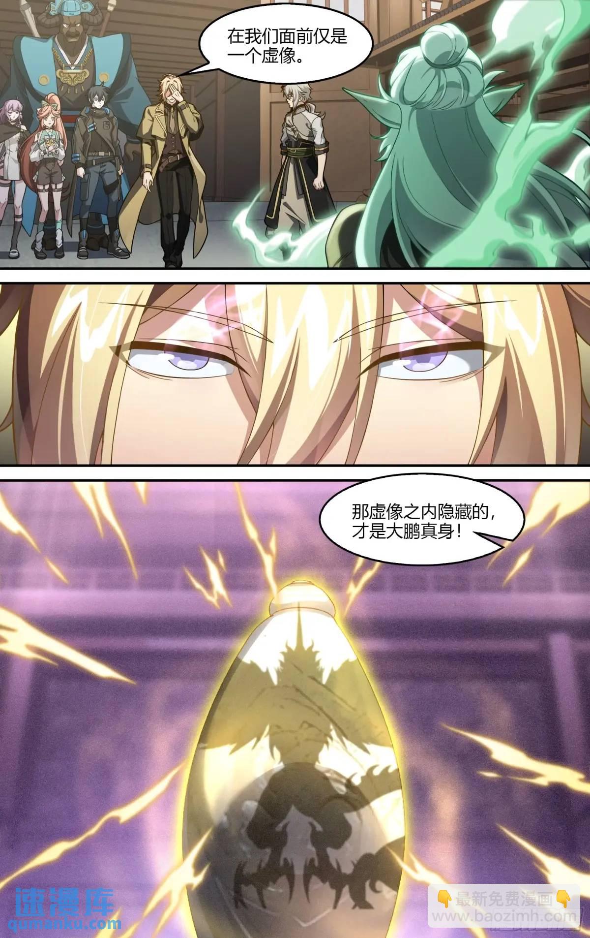 超神靈主 - 319話.最重要的人 - 4